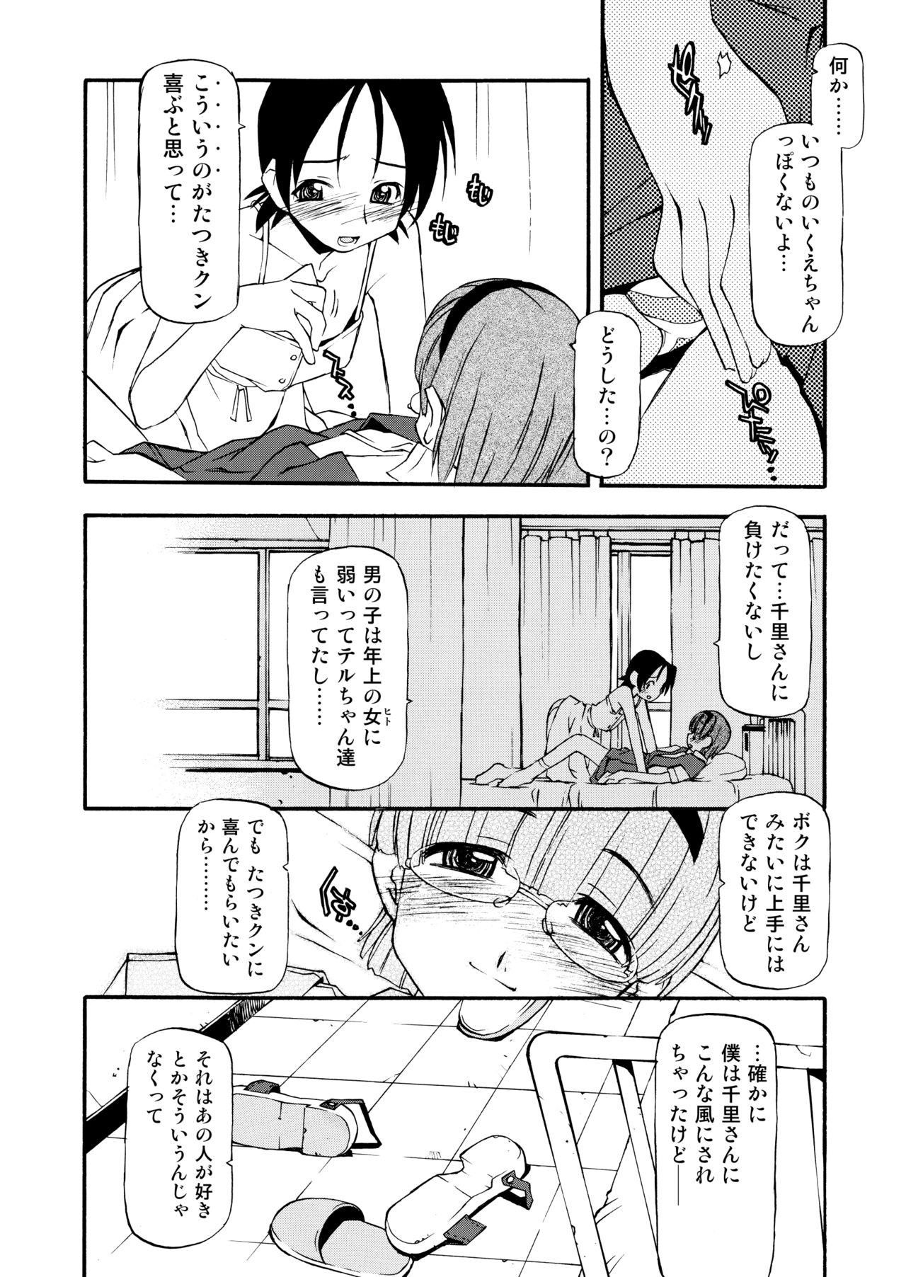 Page 210