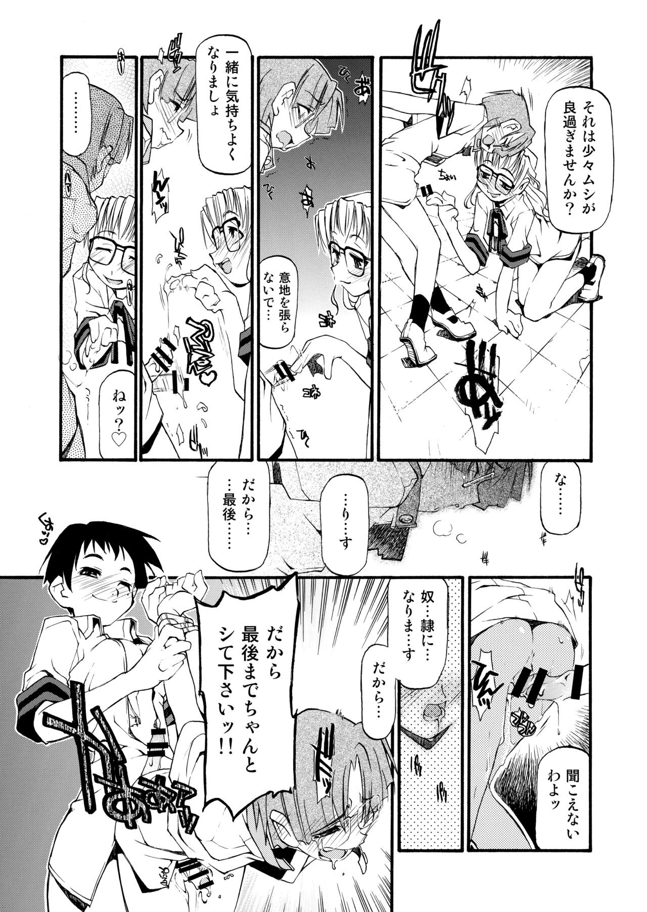 Page 67