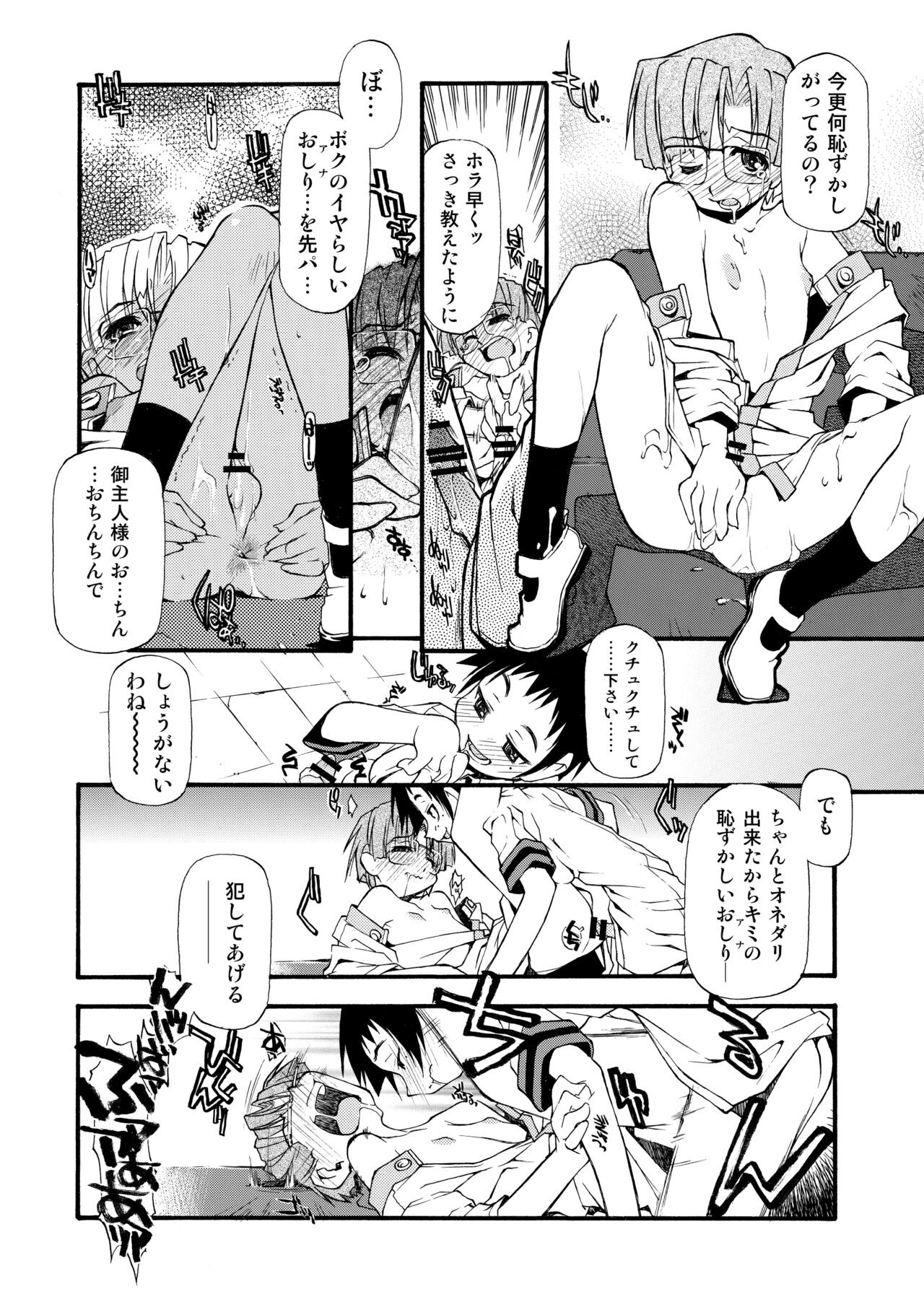 Page 73