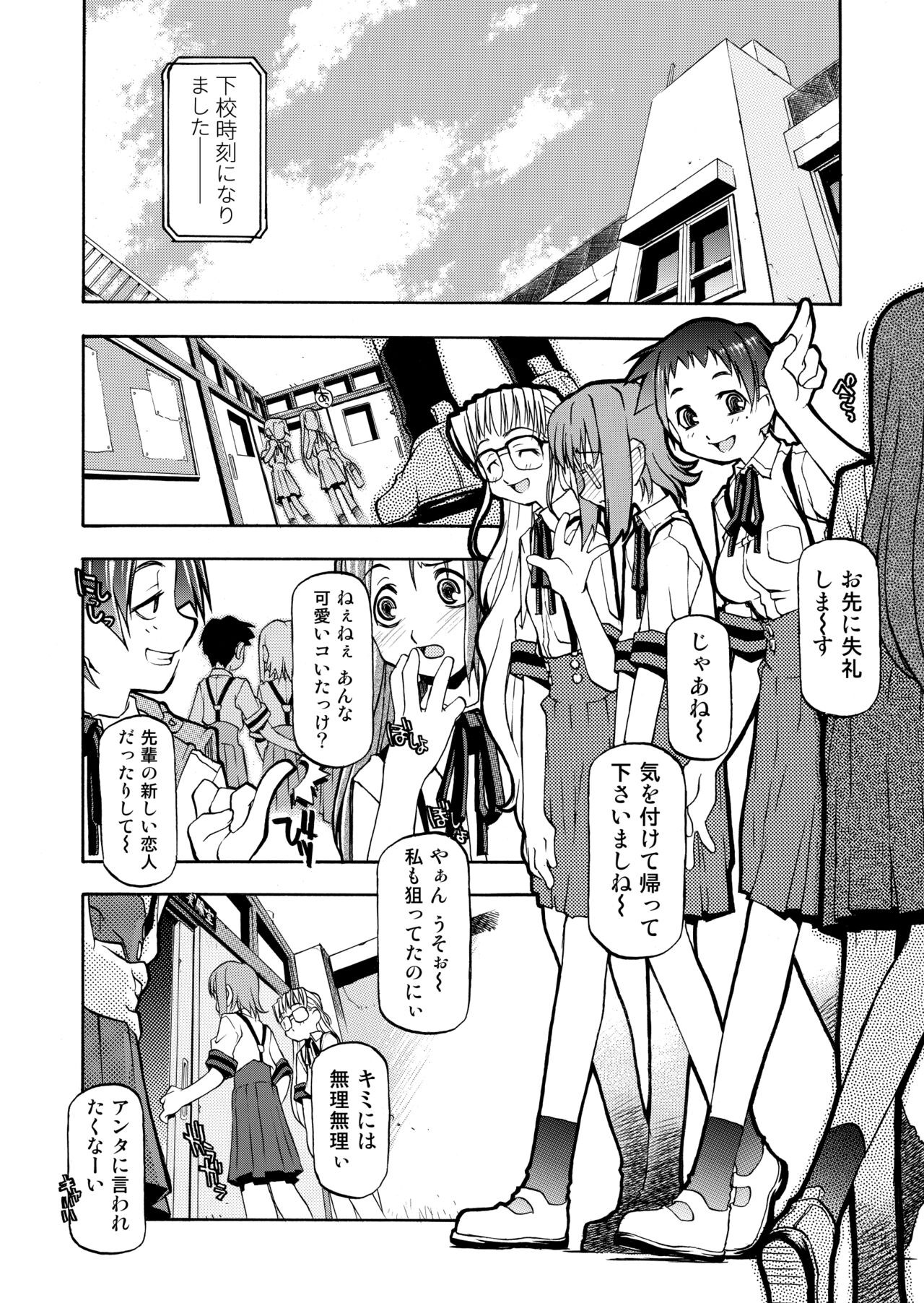 Page 81