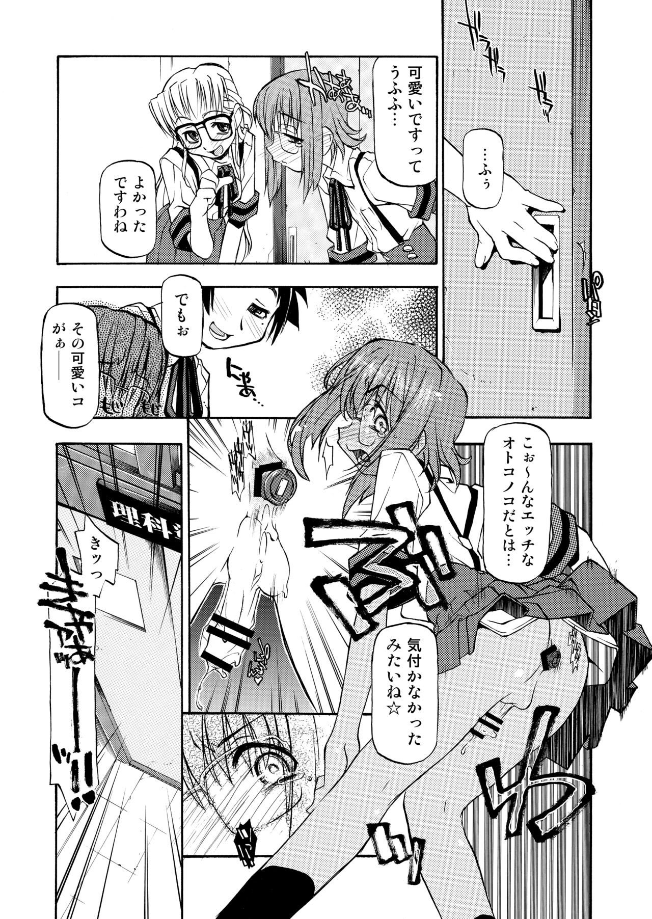 Page 82