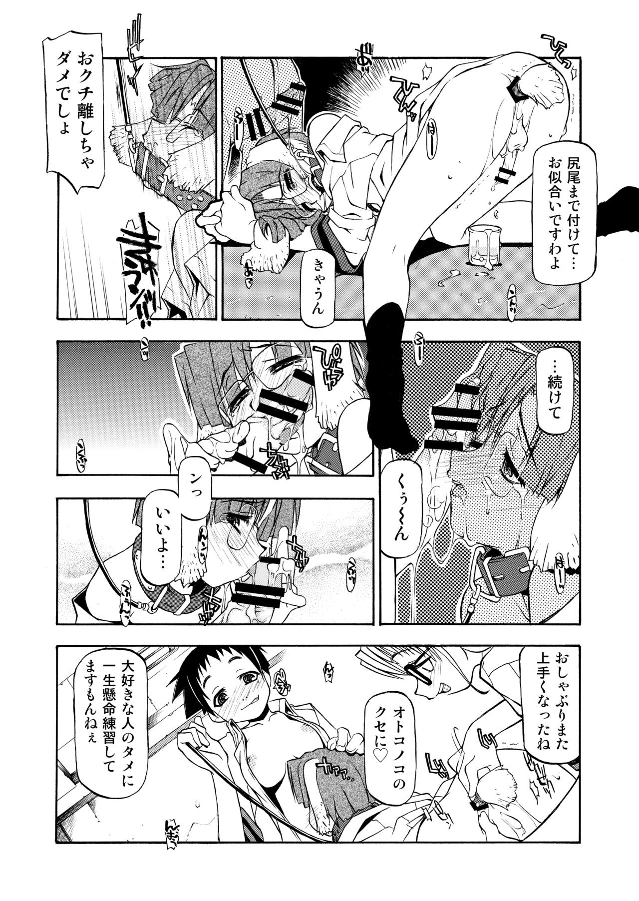 Page 84