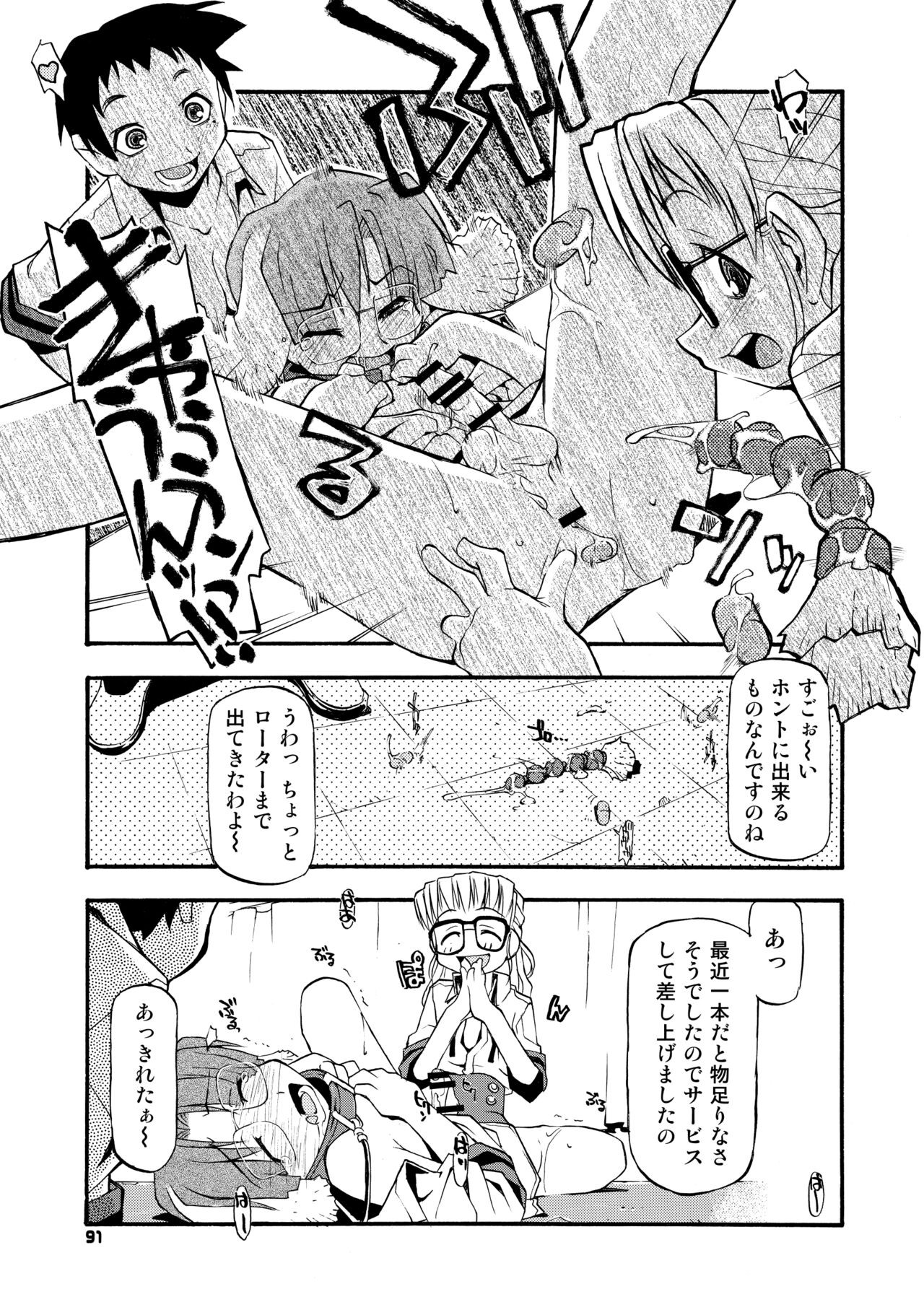 Page 88