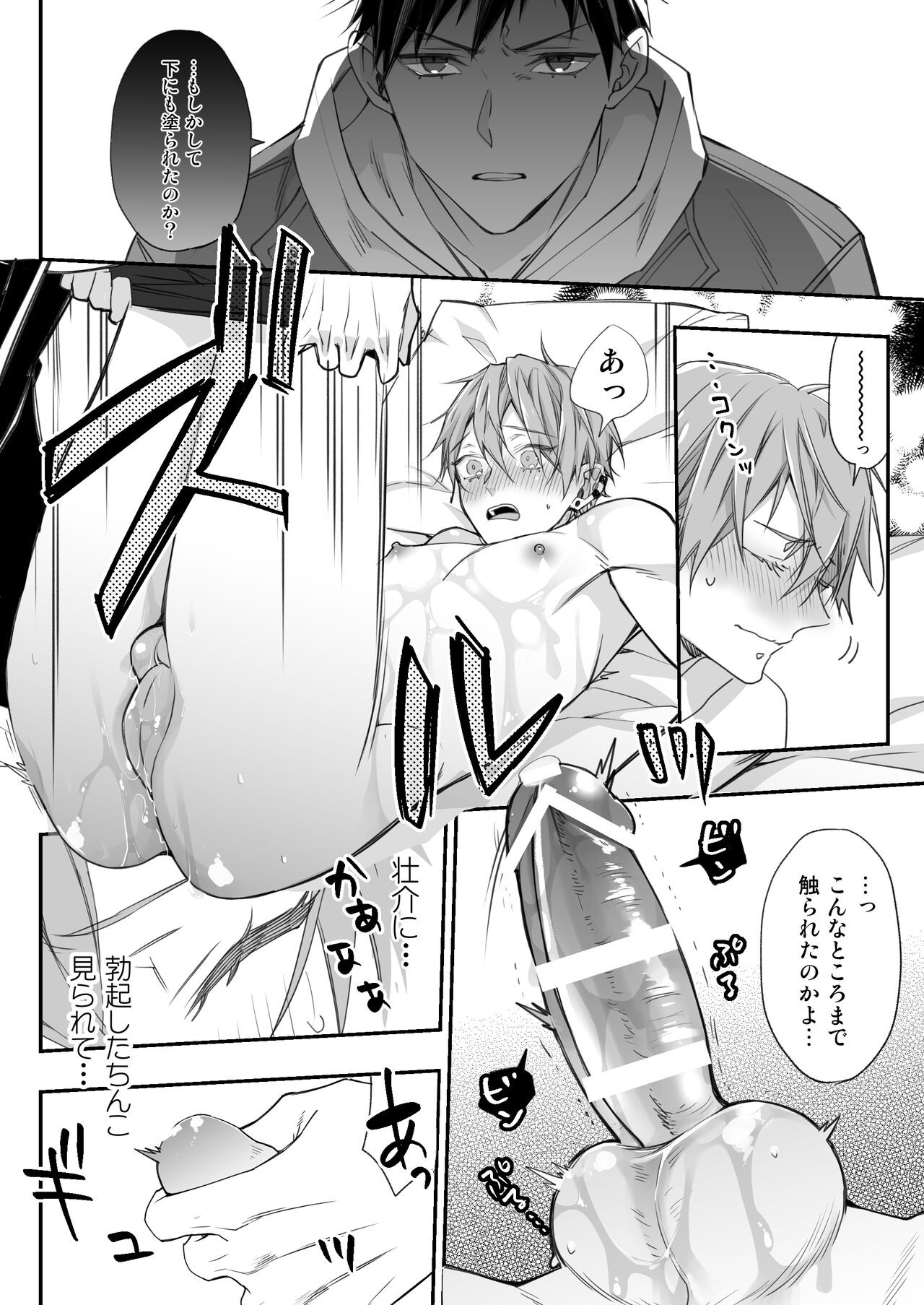 Page 37