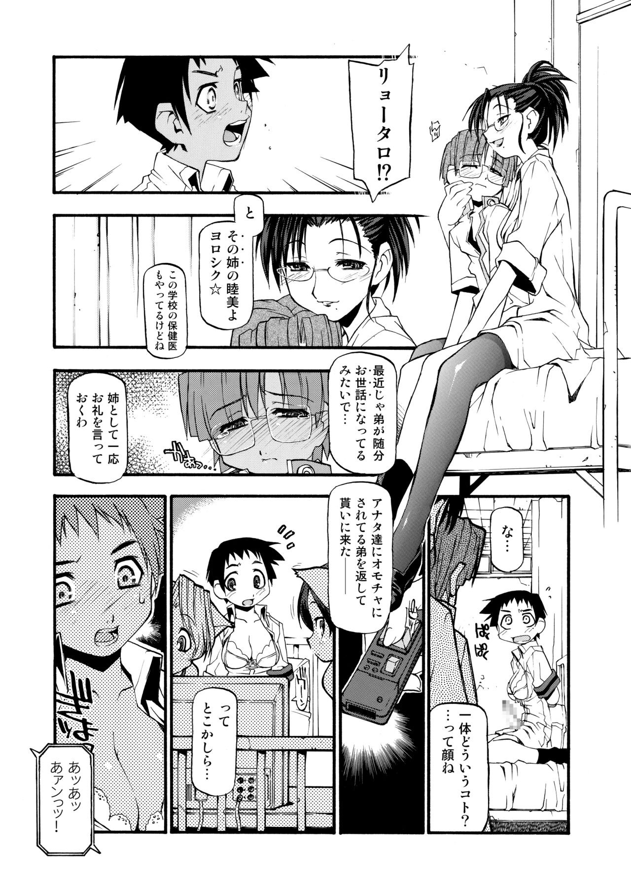 Page 101