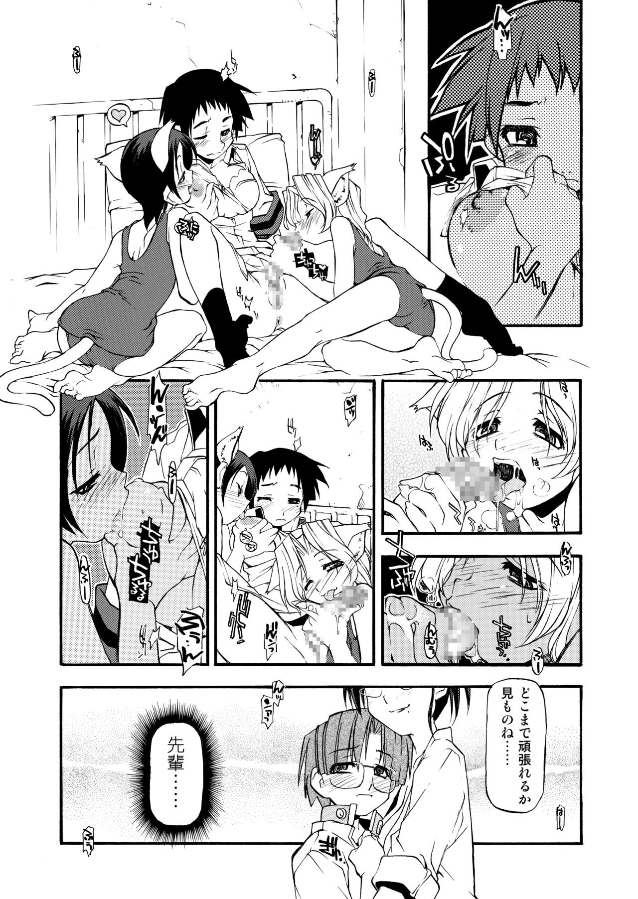 Page 104