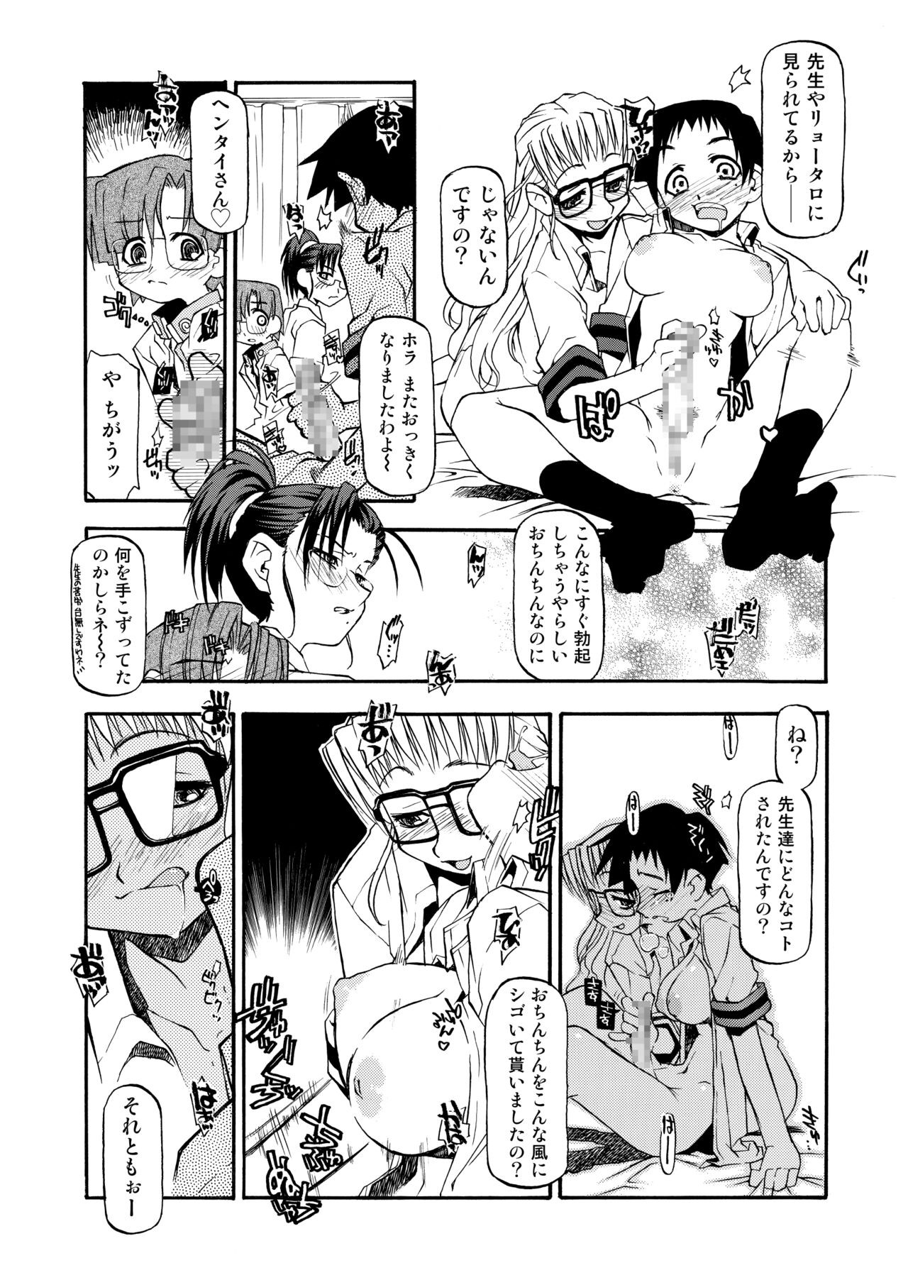Page 121