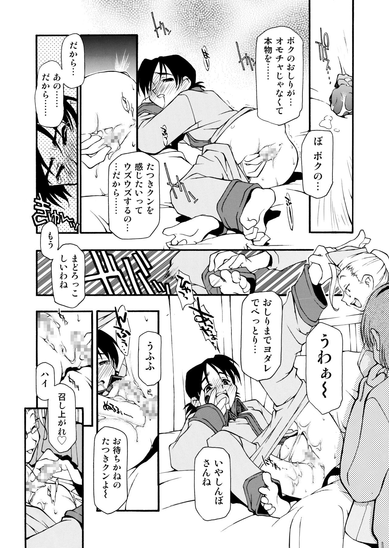Page 190
