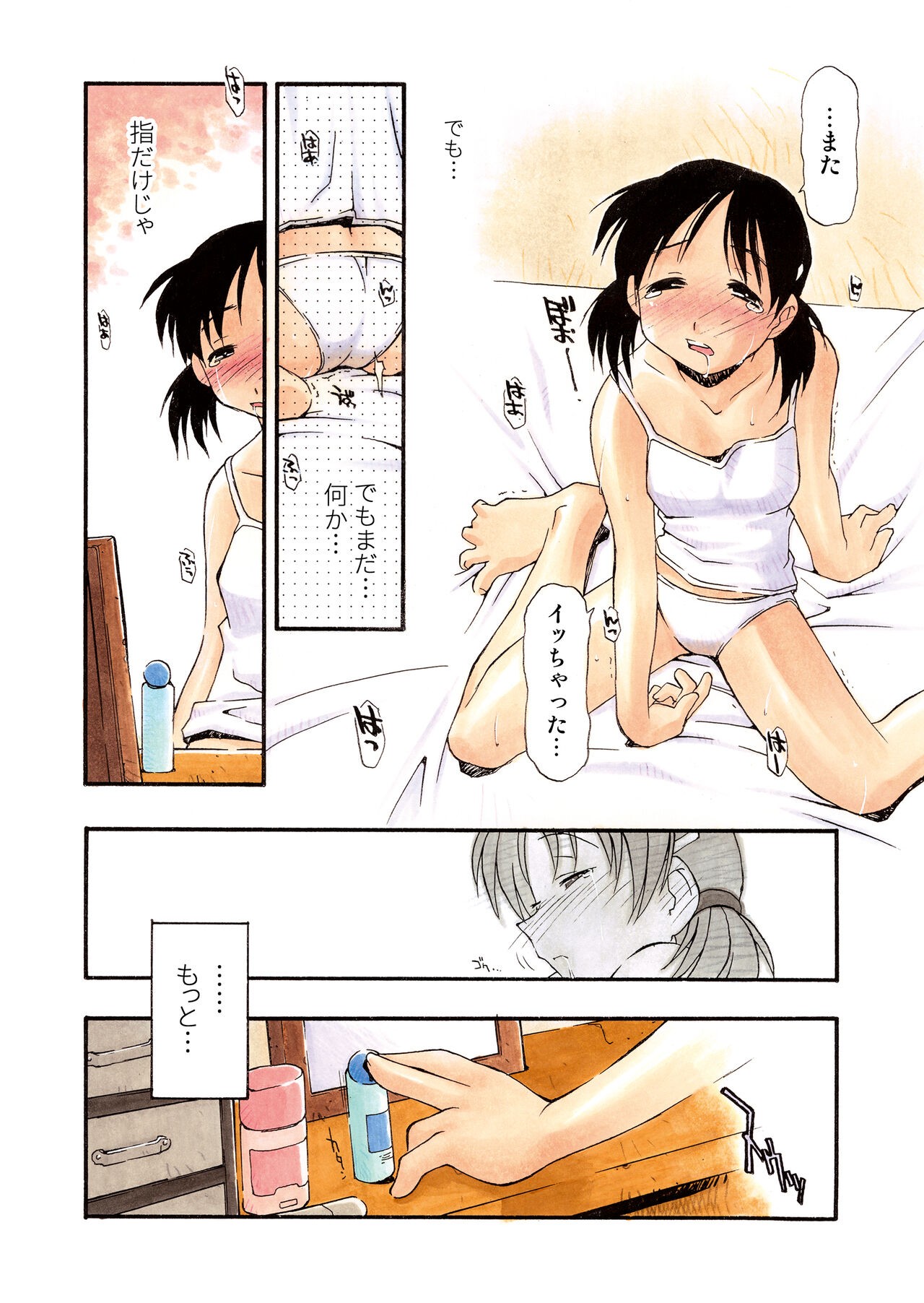 Page 196