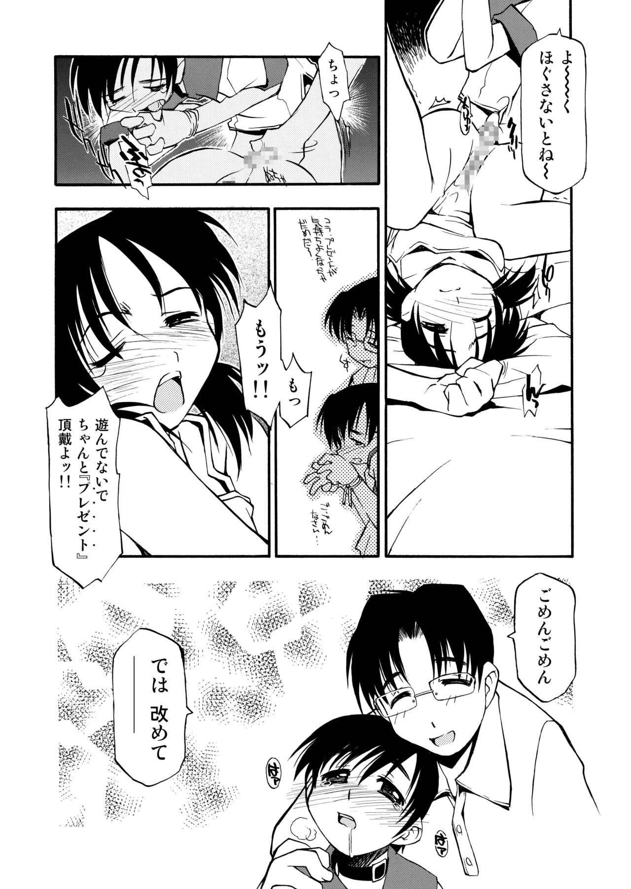 Page 203