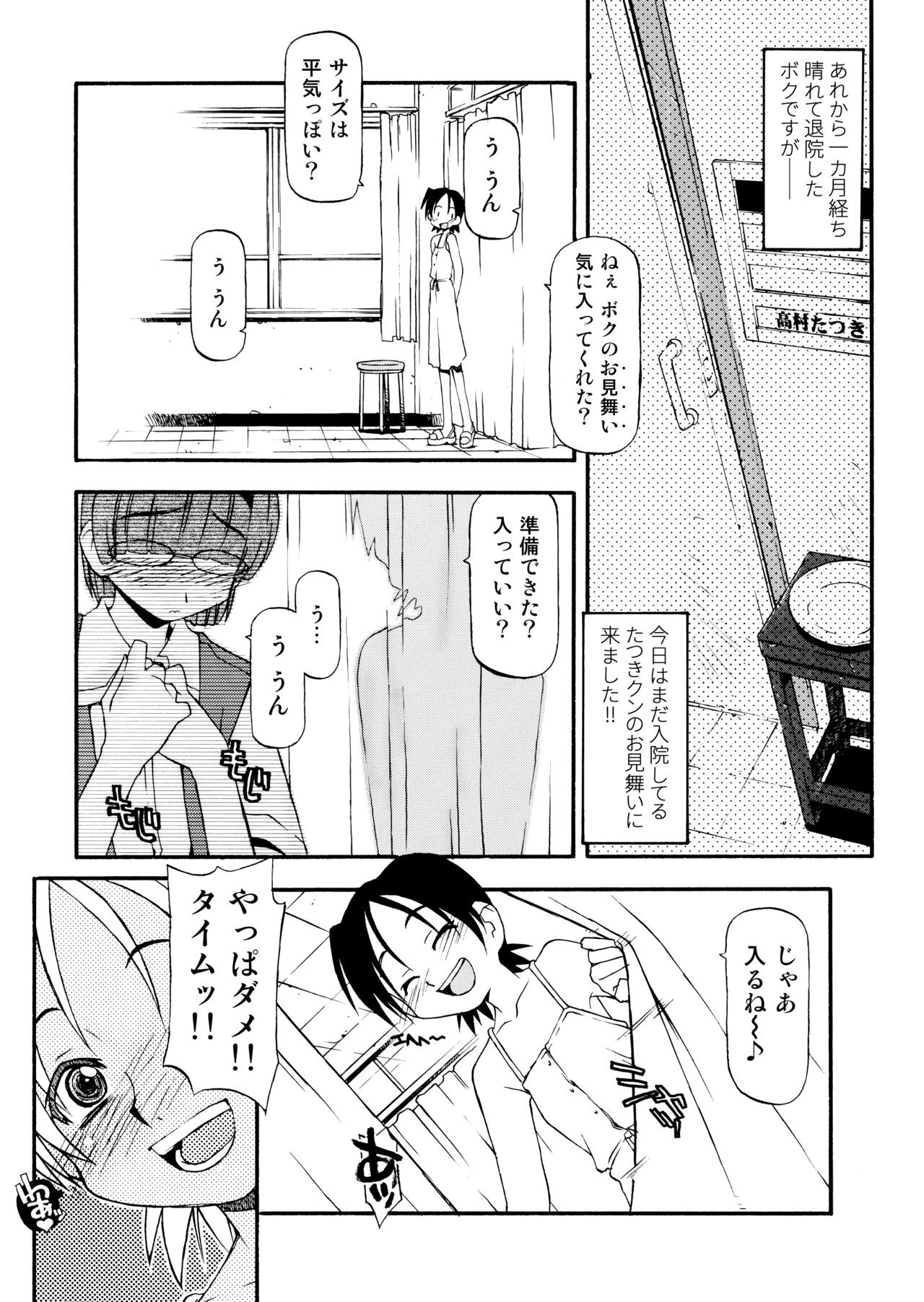 Page 207