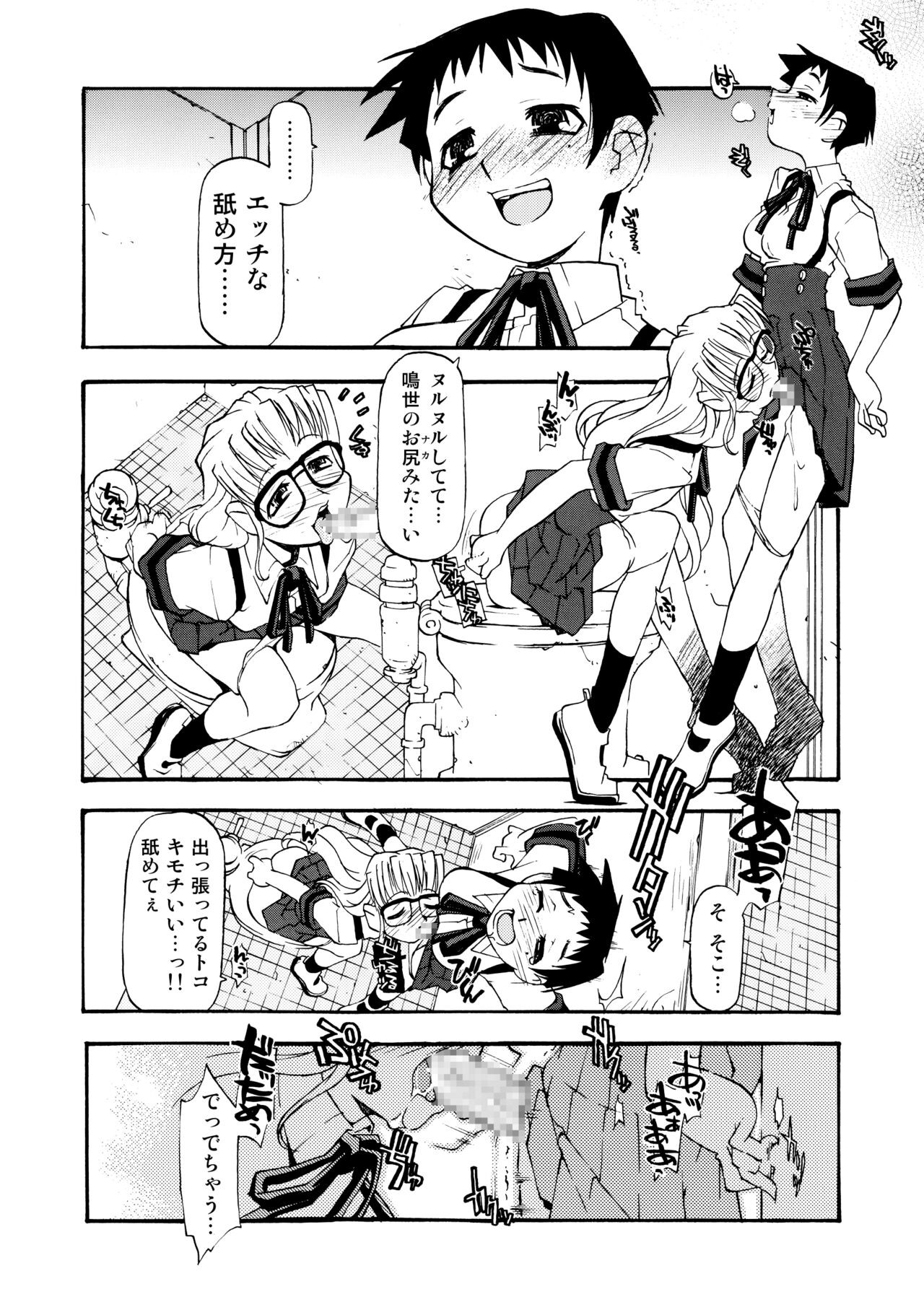Page 49