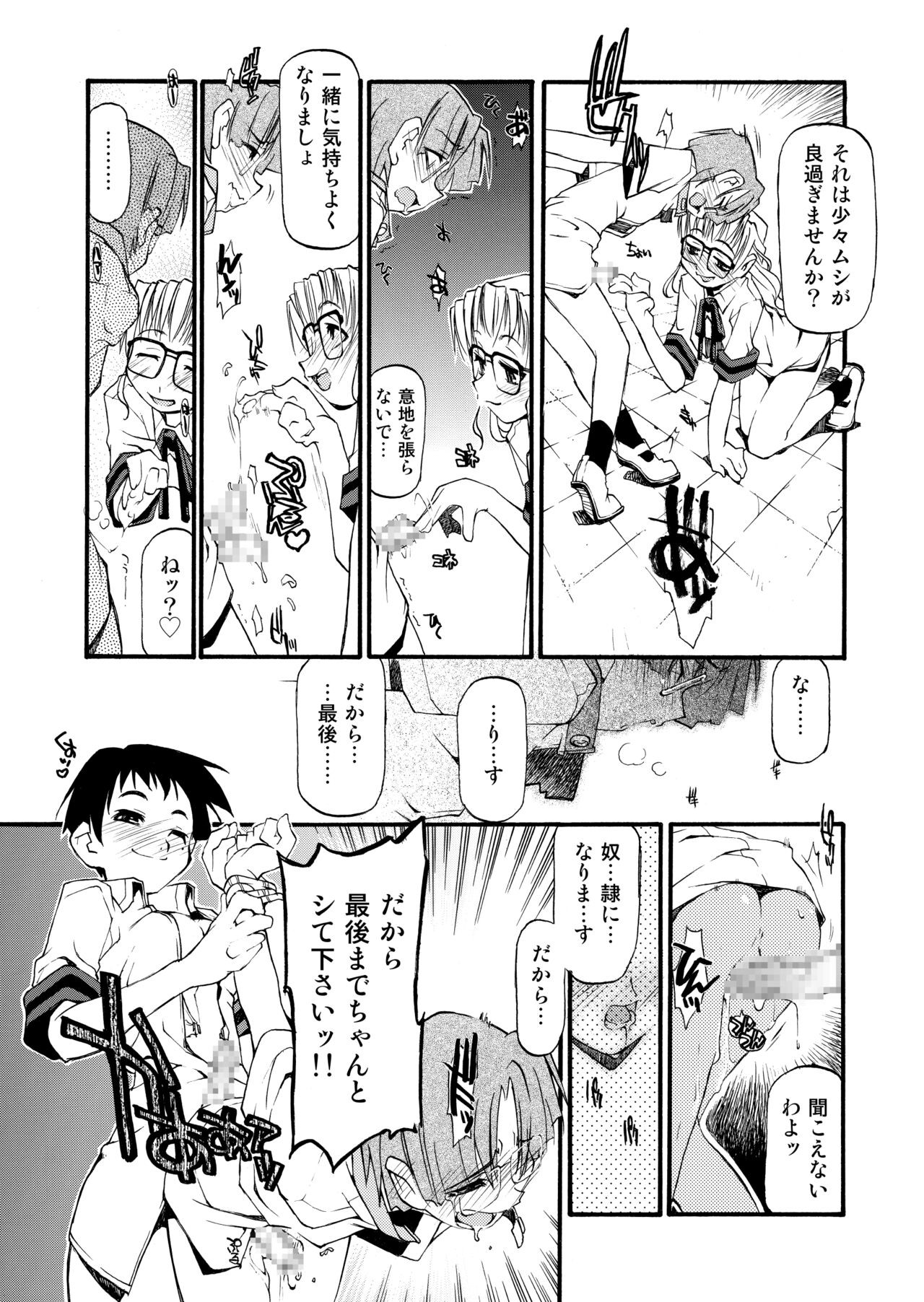 Page 67