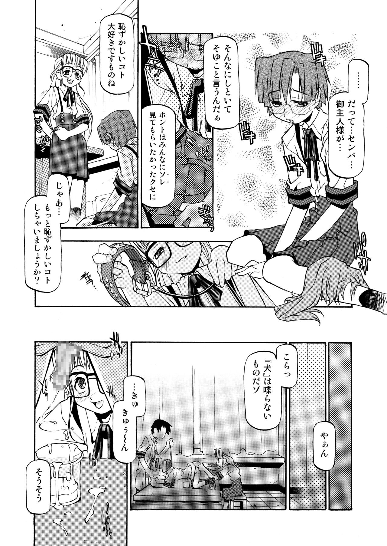 Page 83