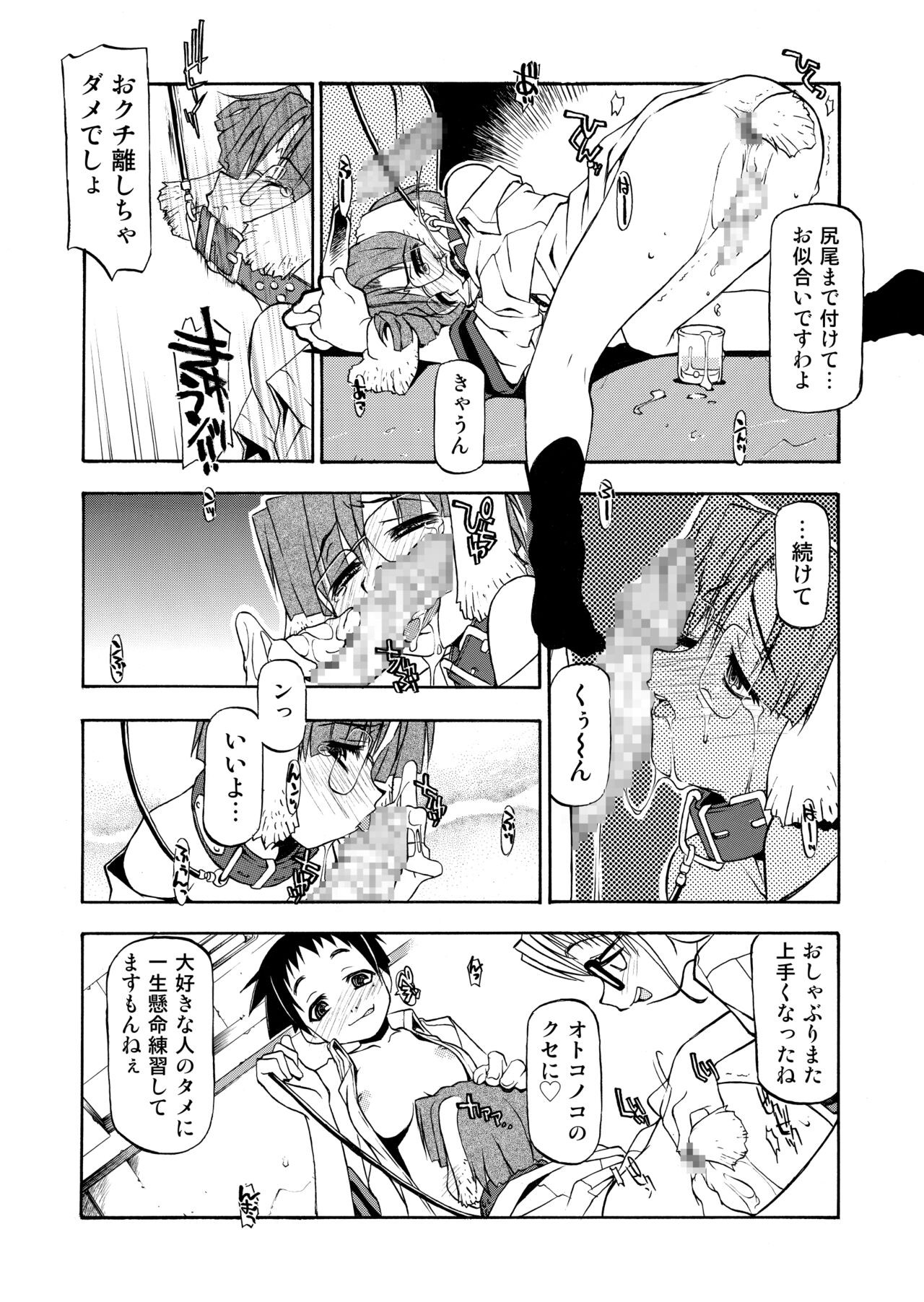 Page 84