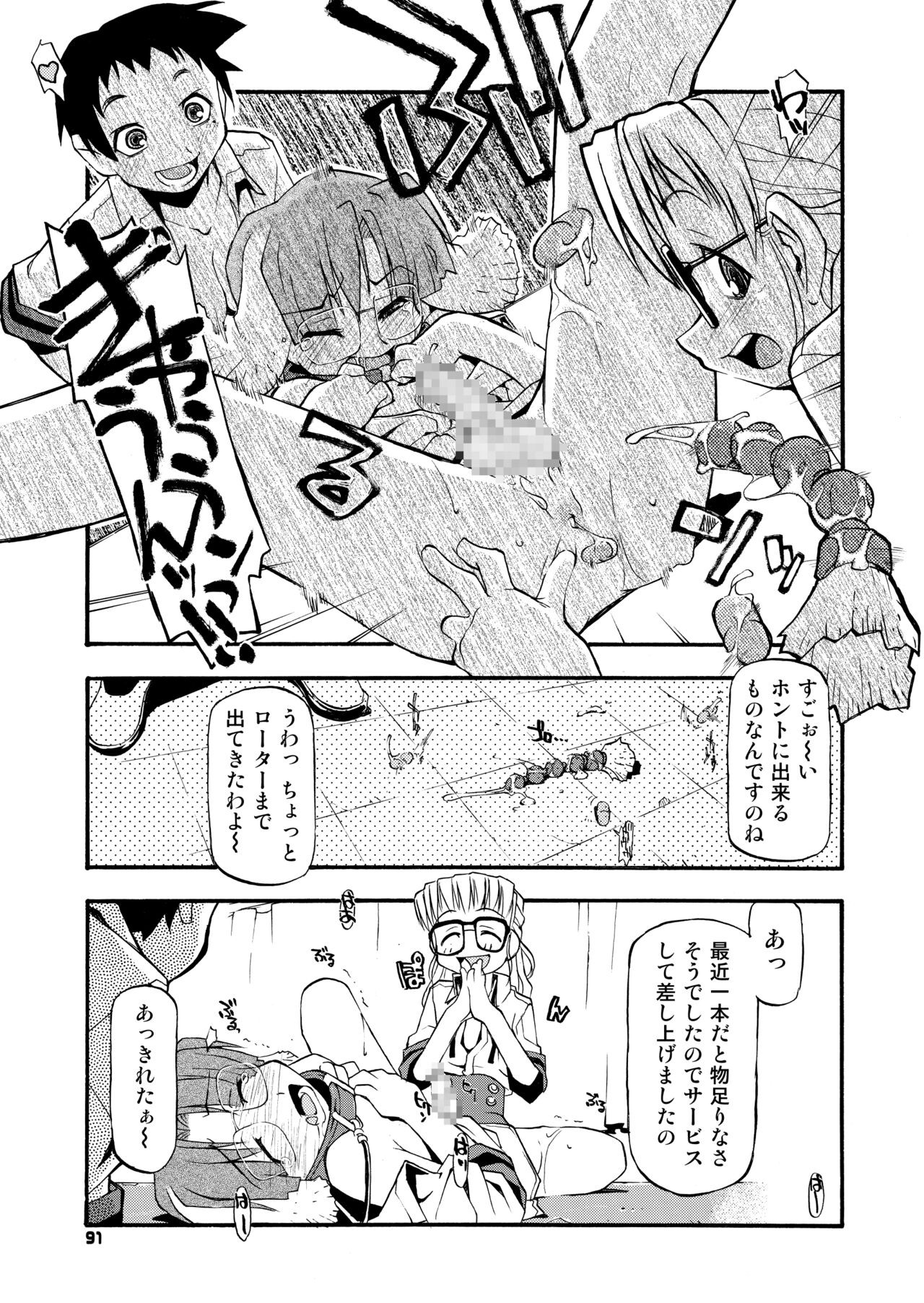 Page 88