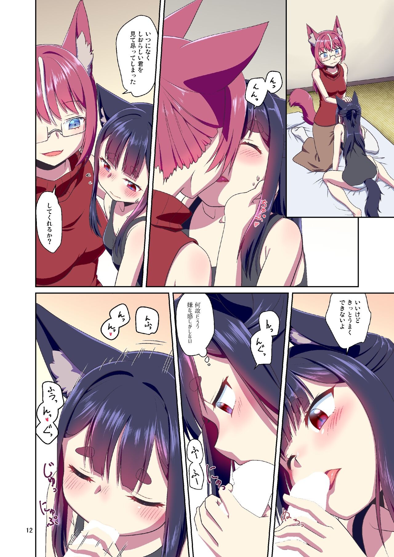 Page 12