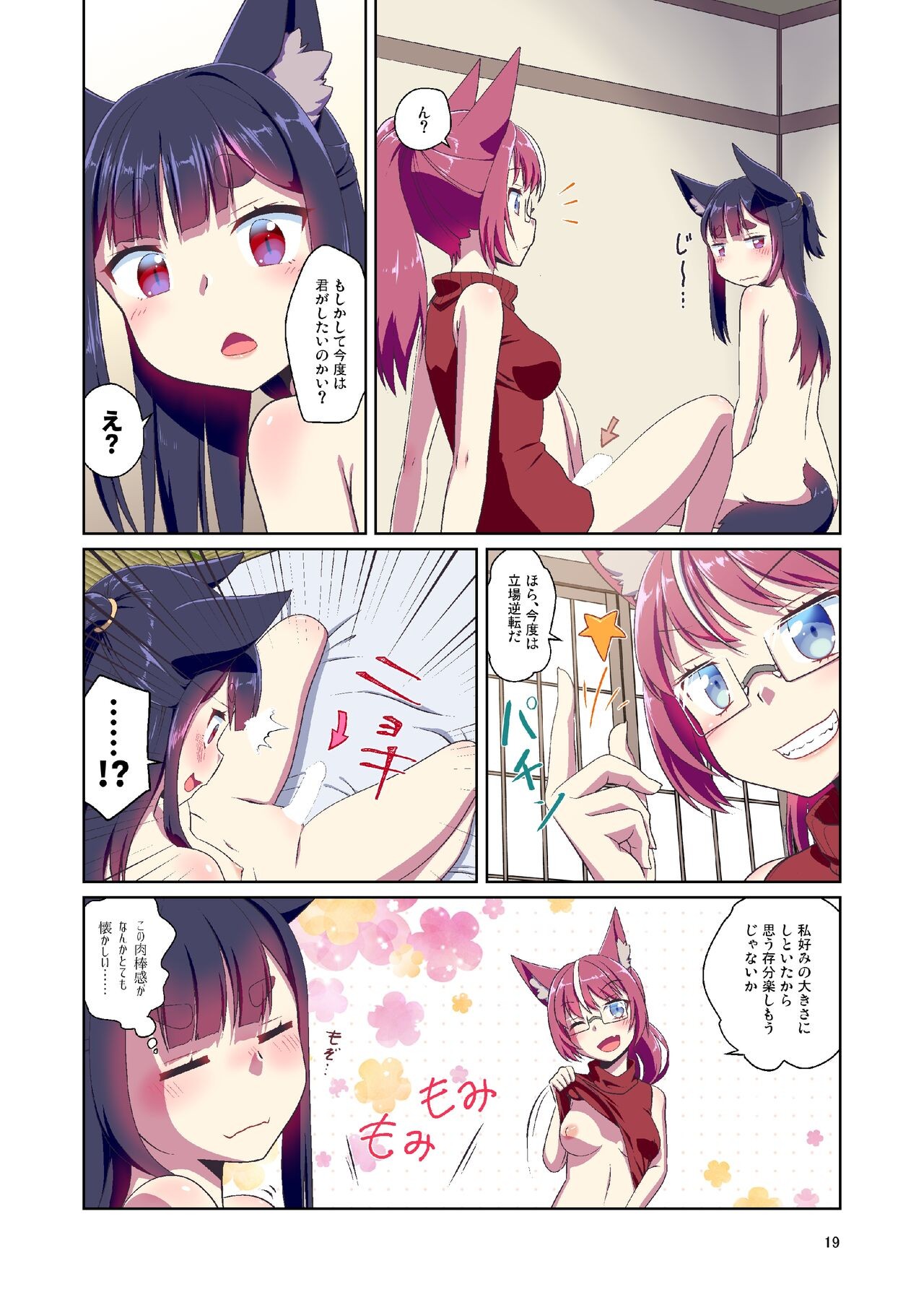 Page 19