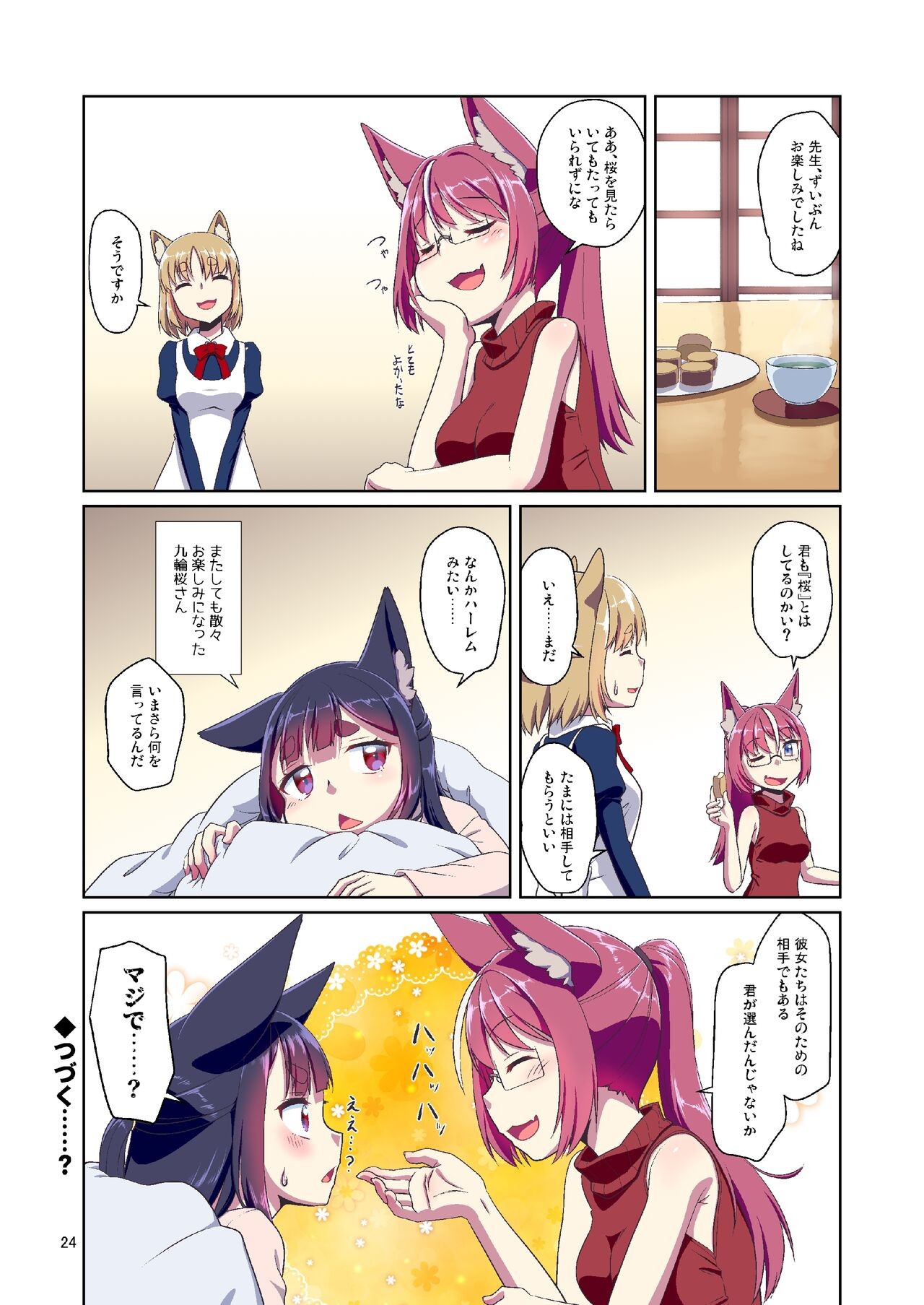 Page 24