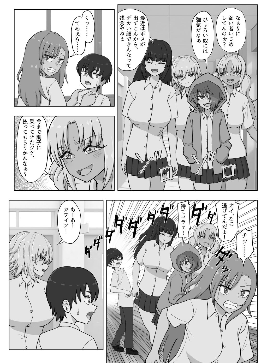 Page 100