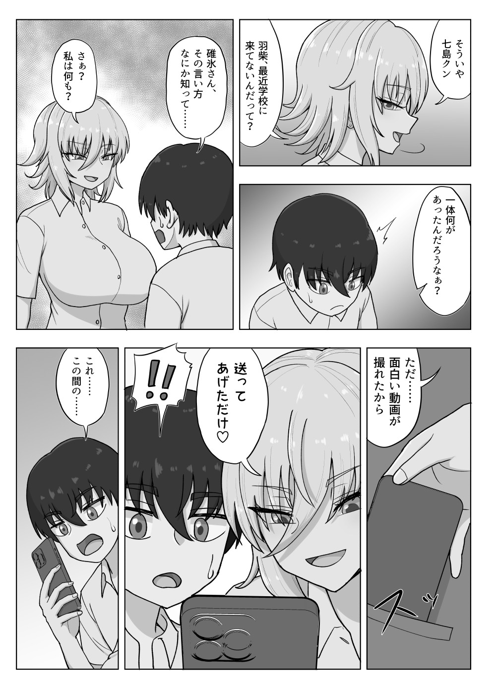 Page 101