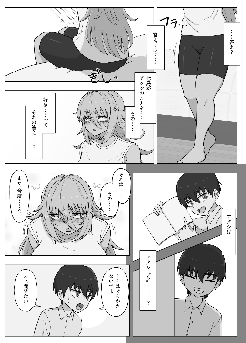 Page 123