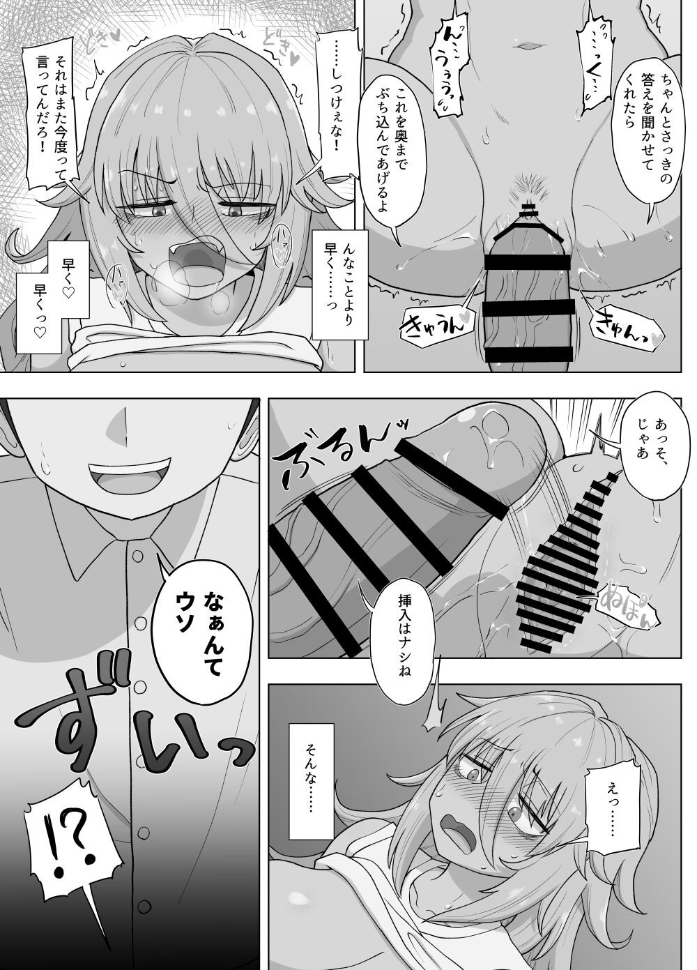 Page 147