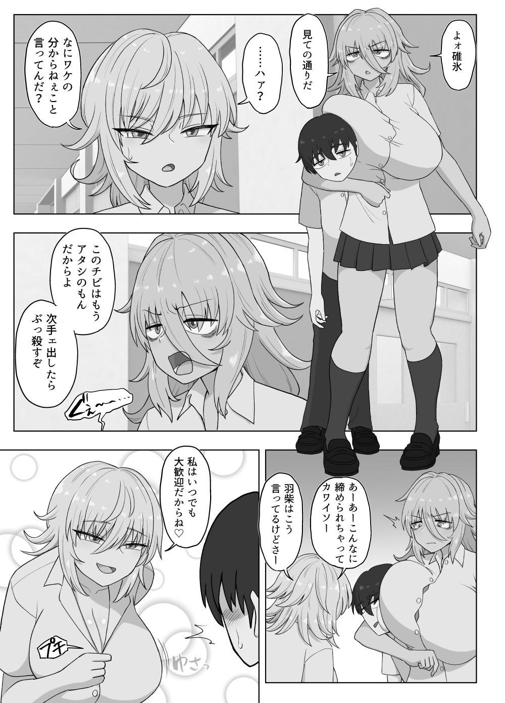 Page 175