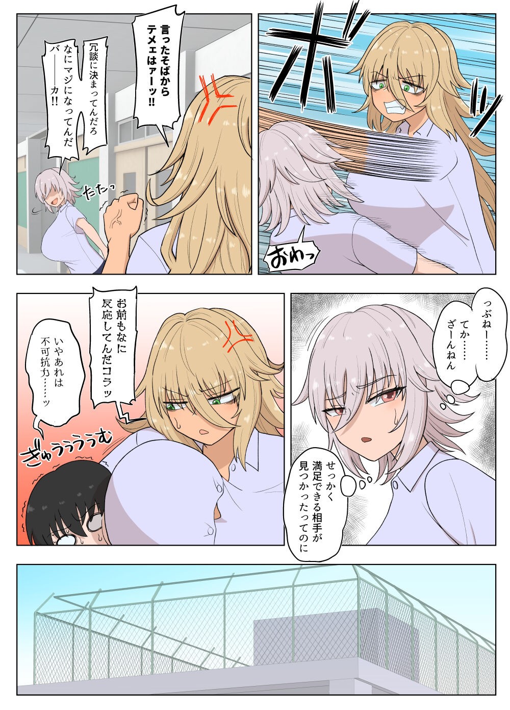 Page 88