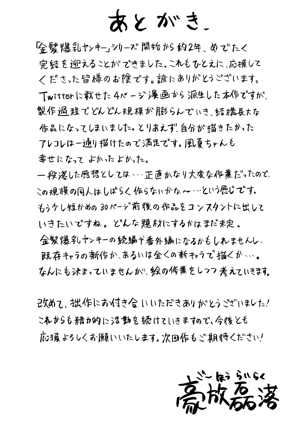 Page 92