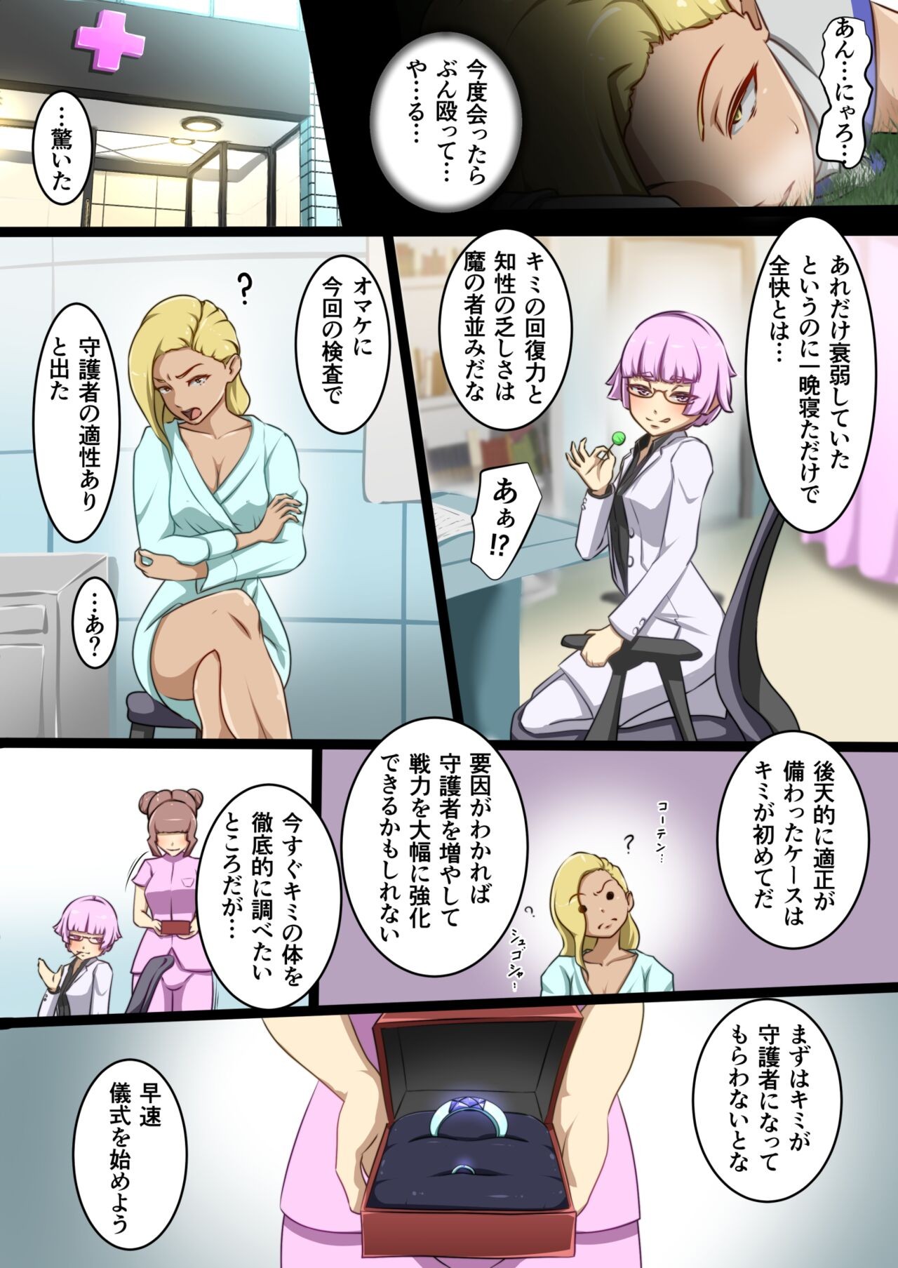Page 47