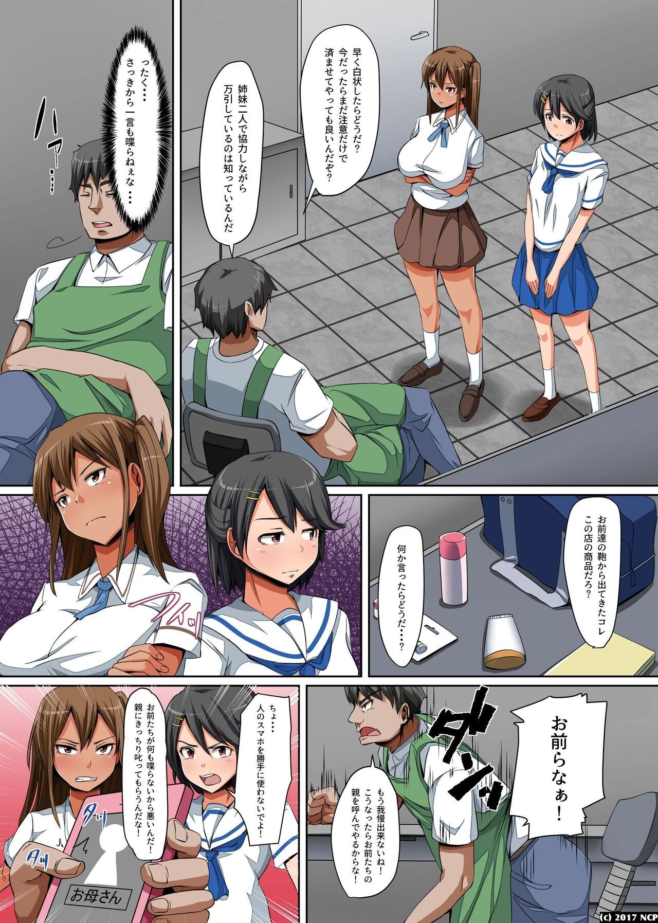 Page 3
