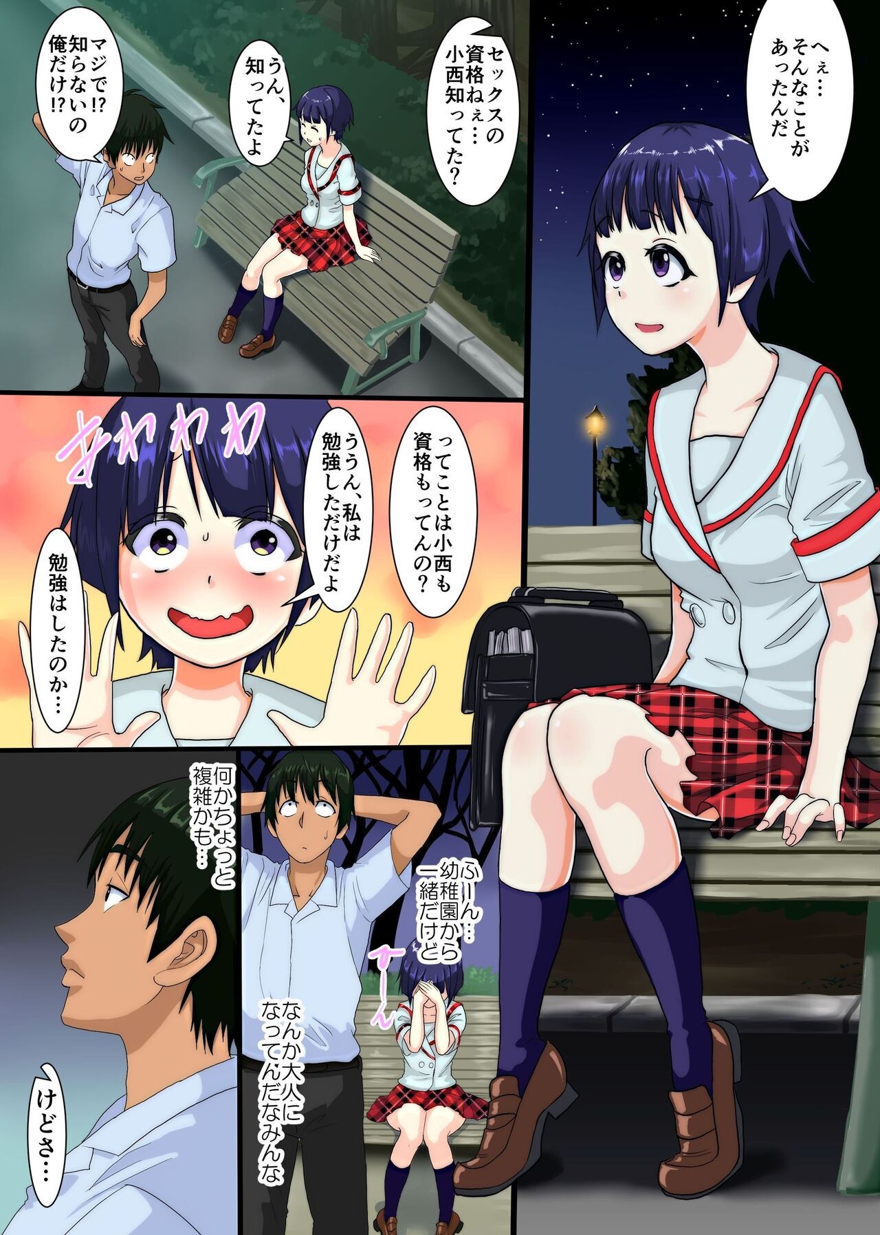 Page 9