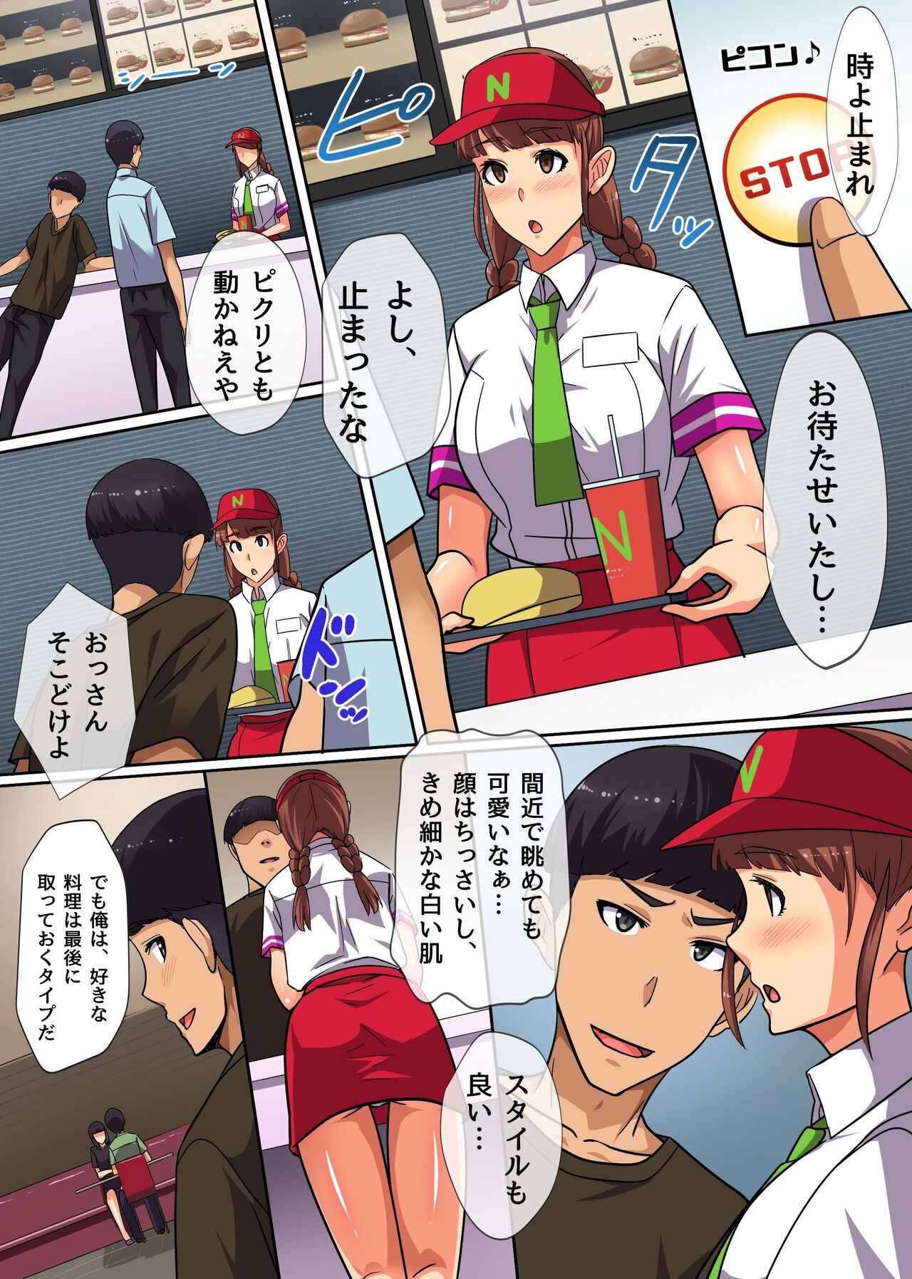 Page 12