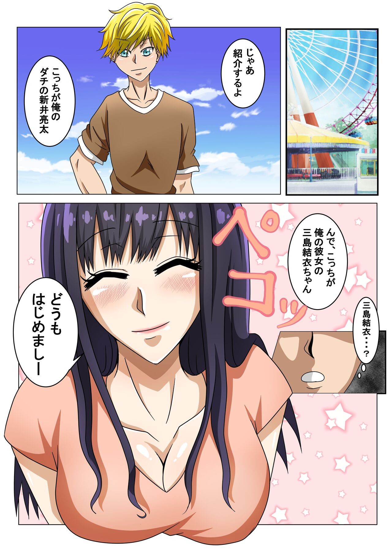 Page 3