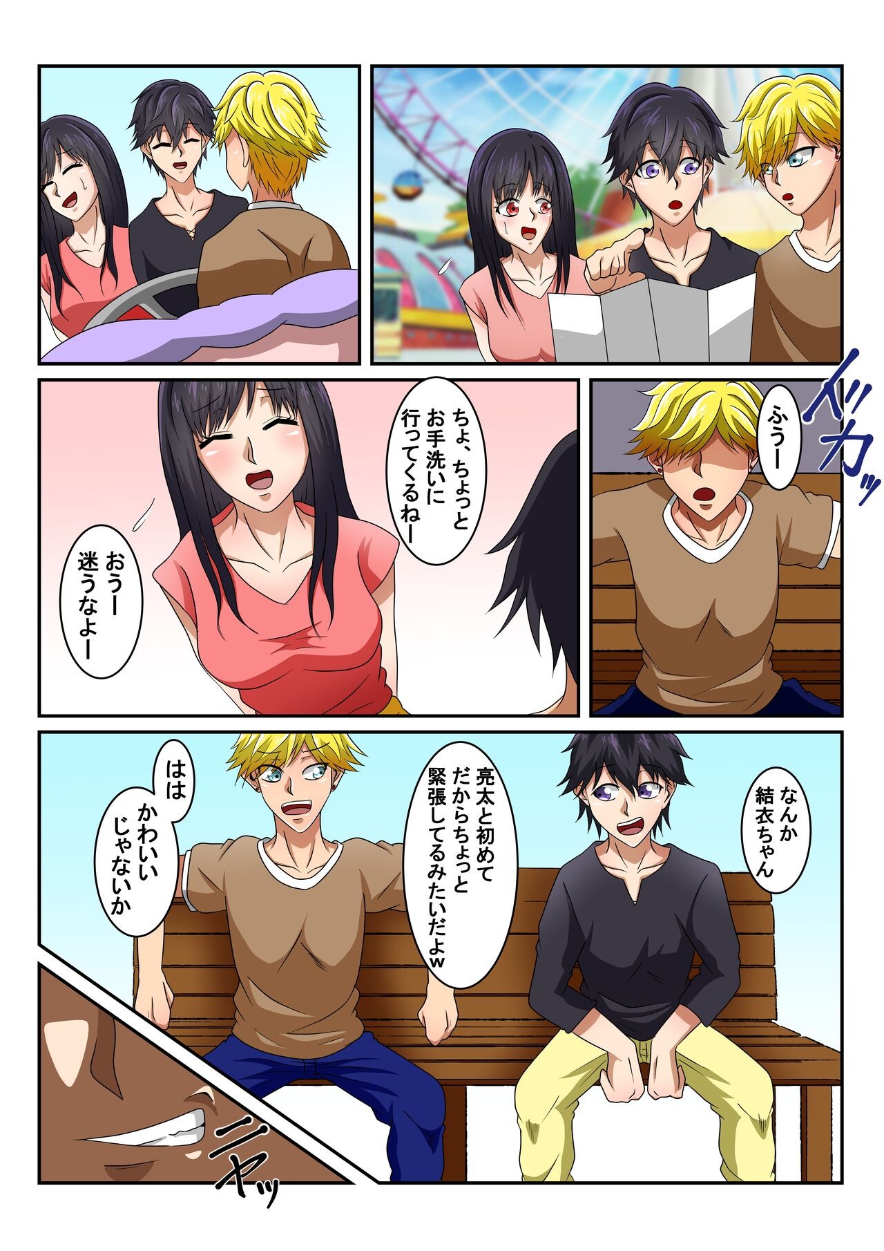 Page 6