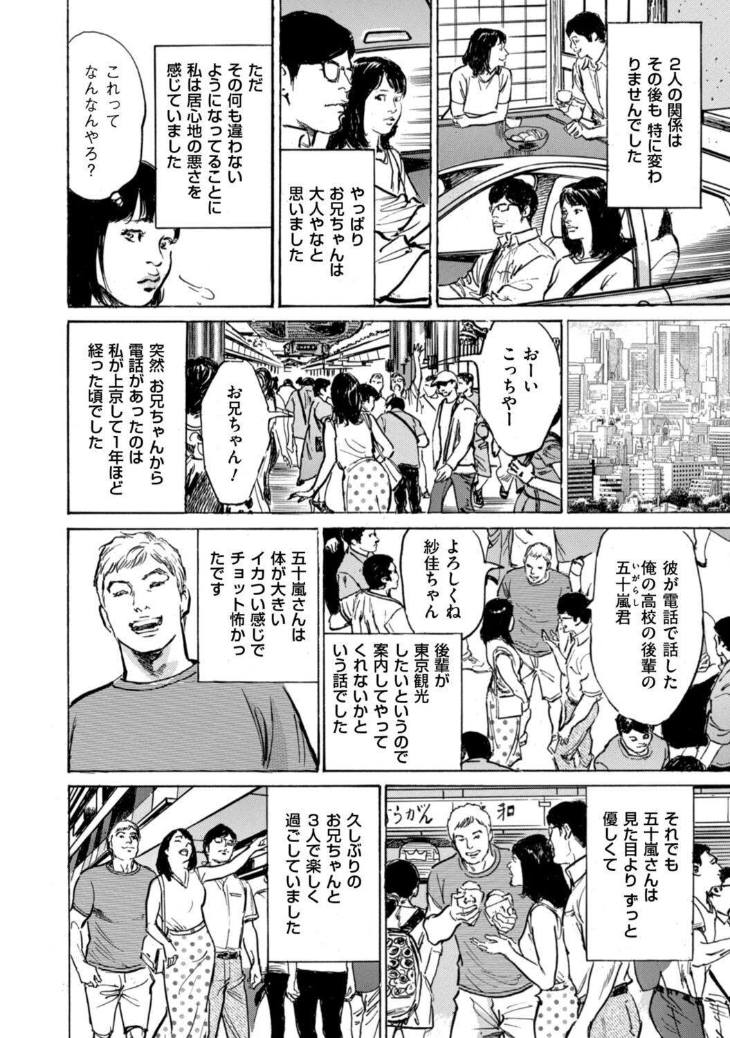 Page 138