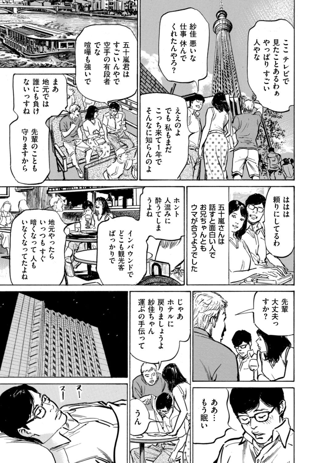 Page 139