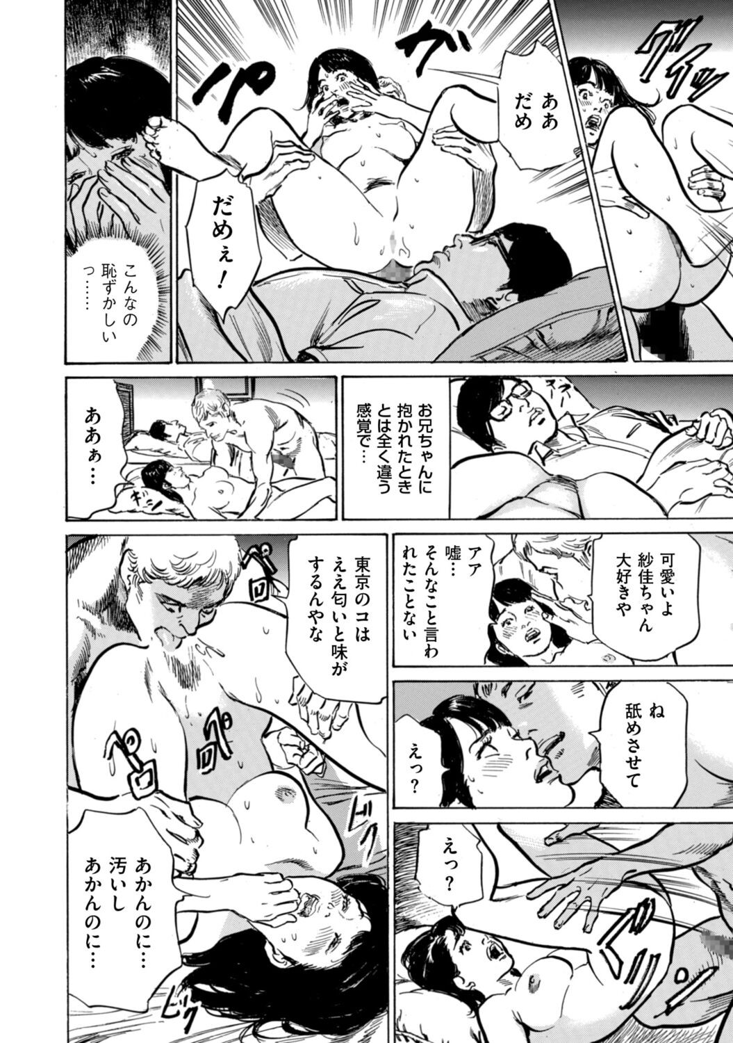 Page 142
