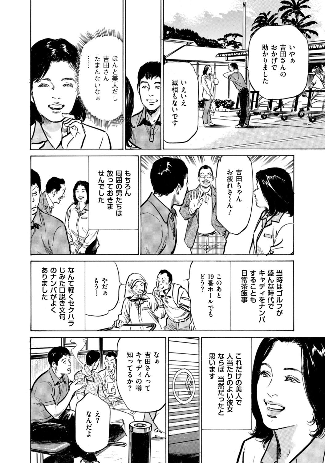 Page 152