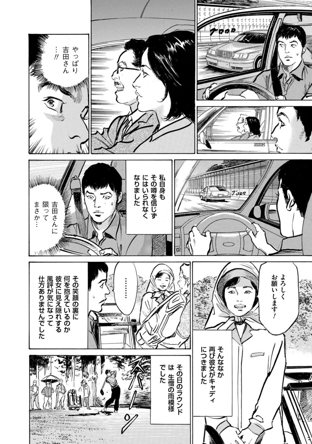 Page 154