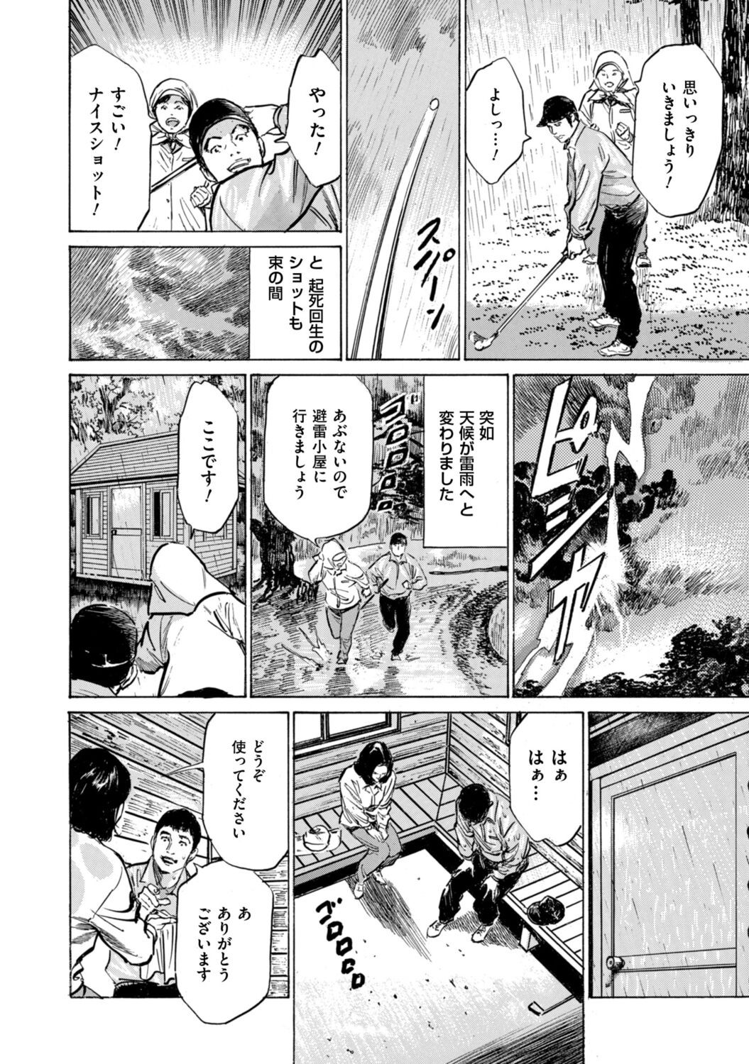 Page 156