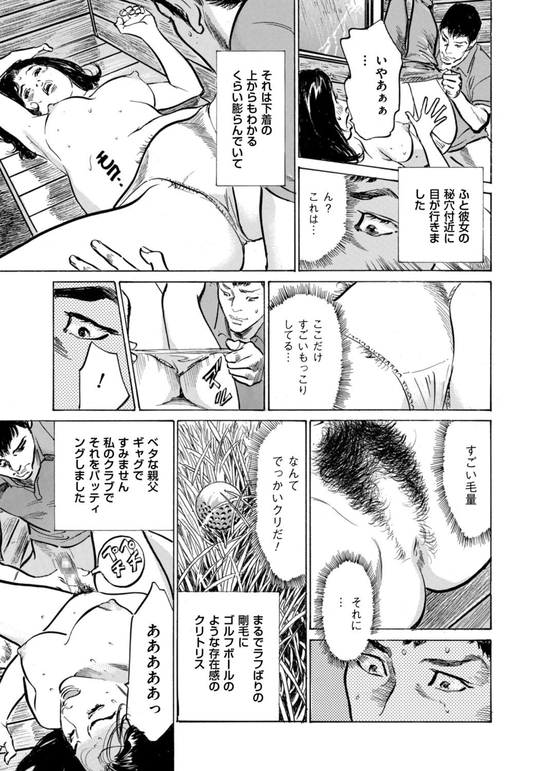 Page 161