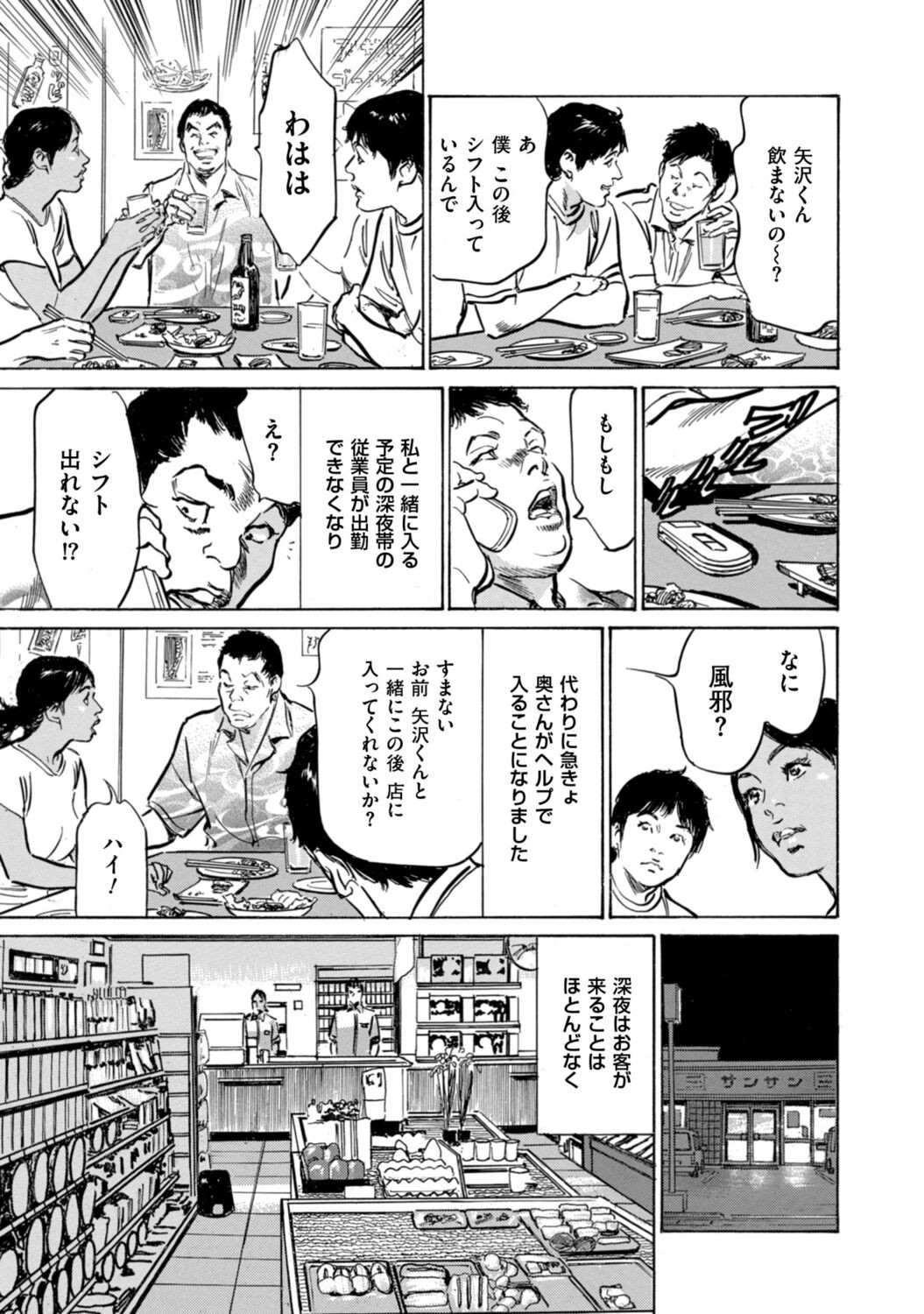 Page 171