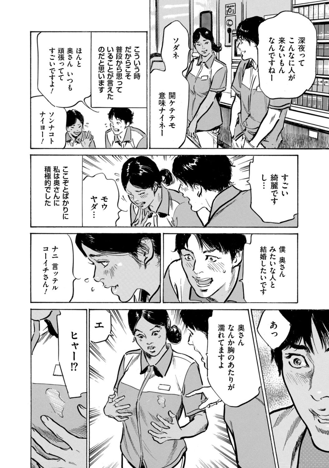Page 172