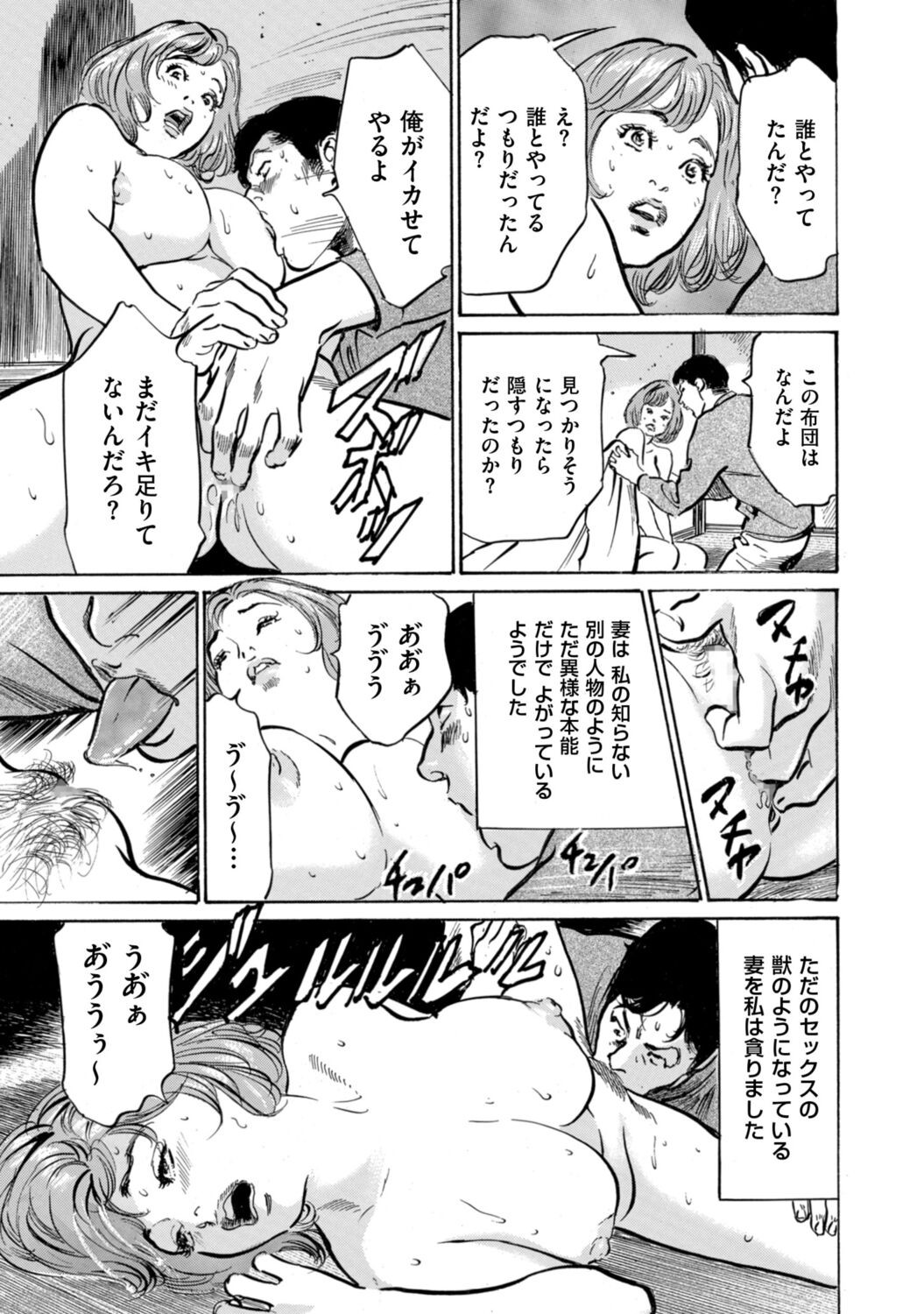 Page 193