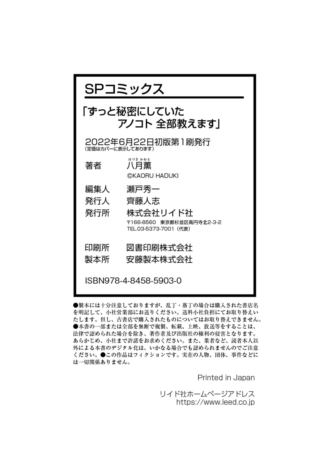 Page 198