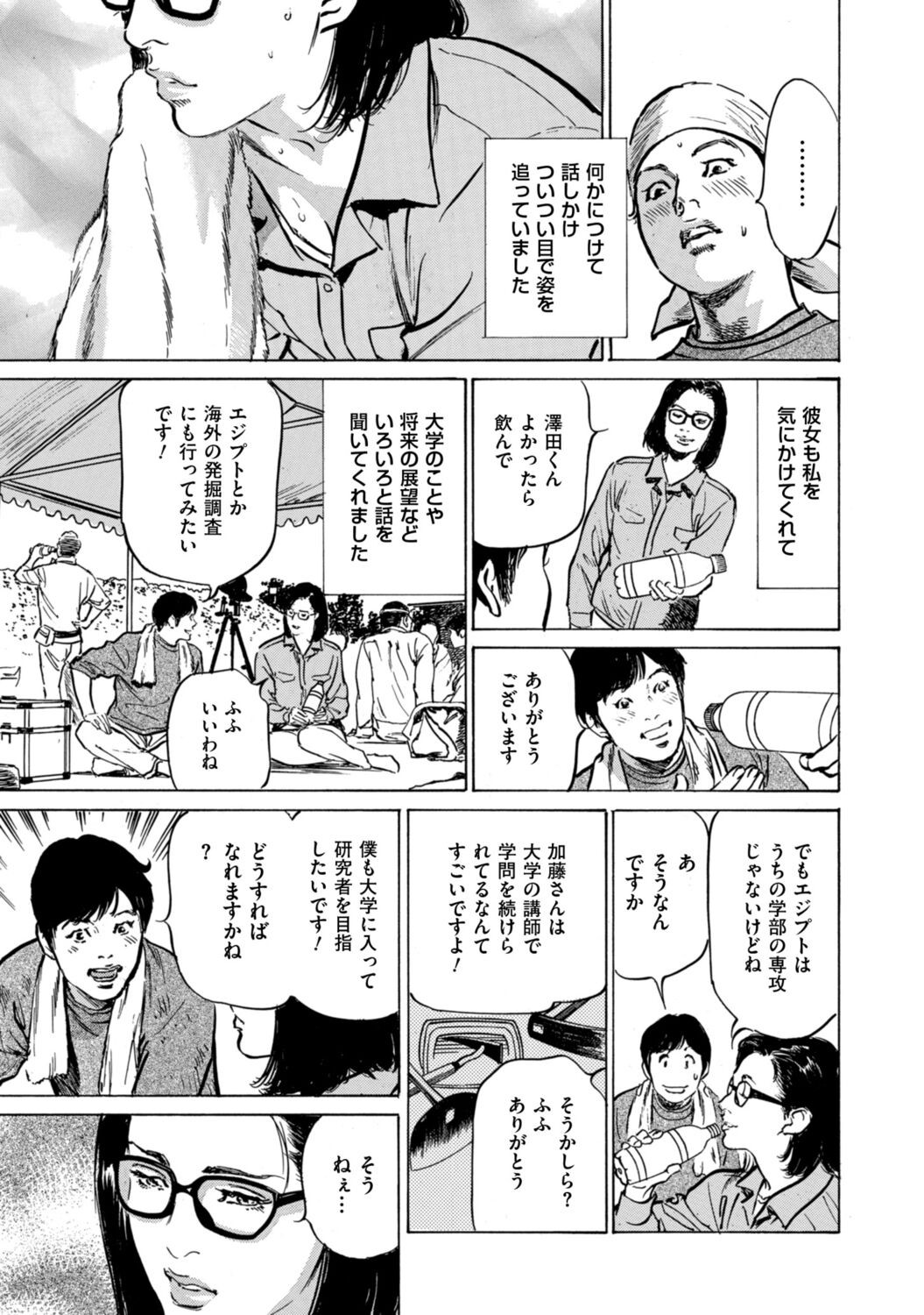 Page 73