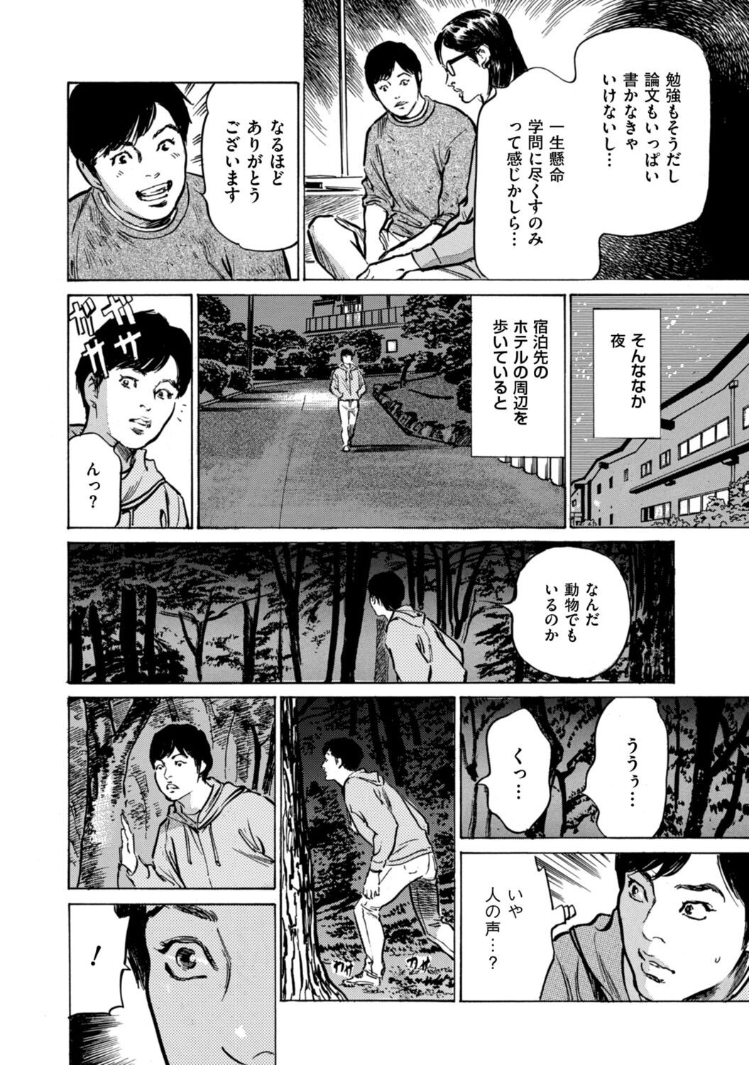 Page 74