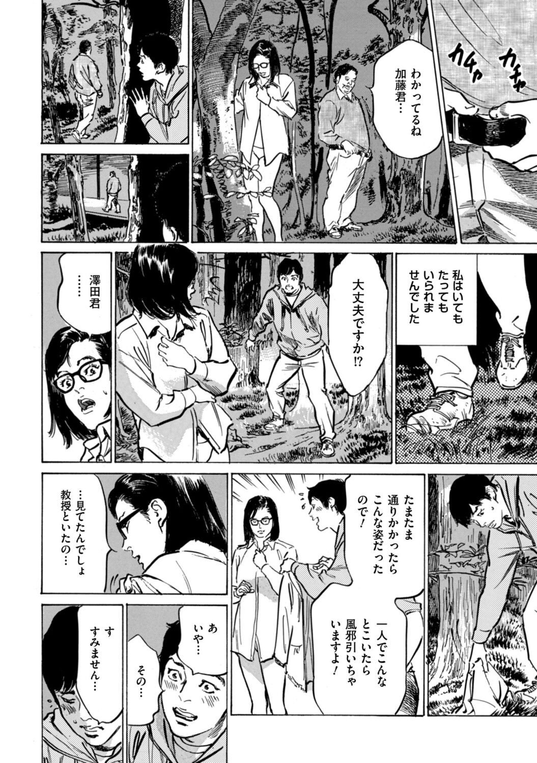 Page 76